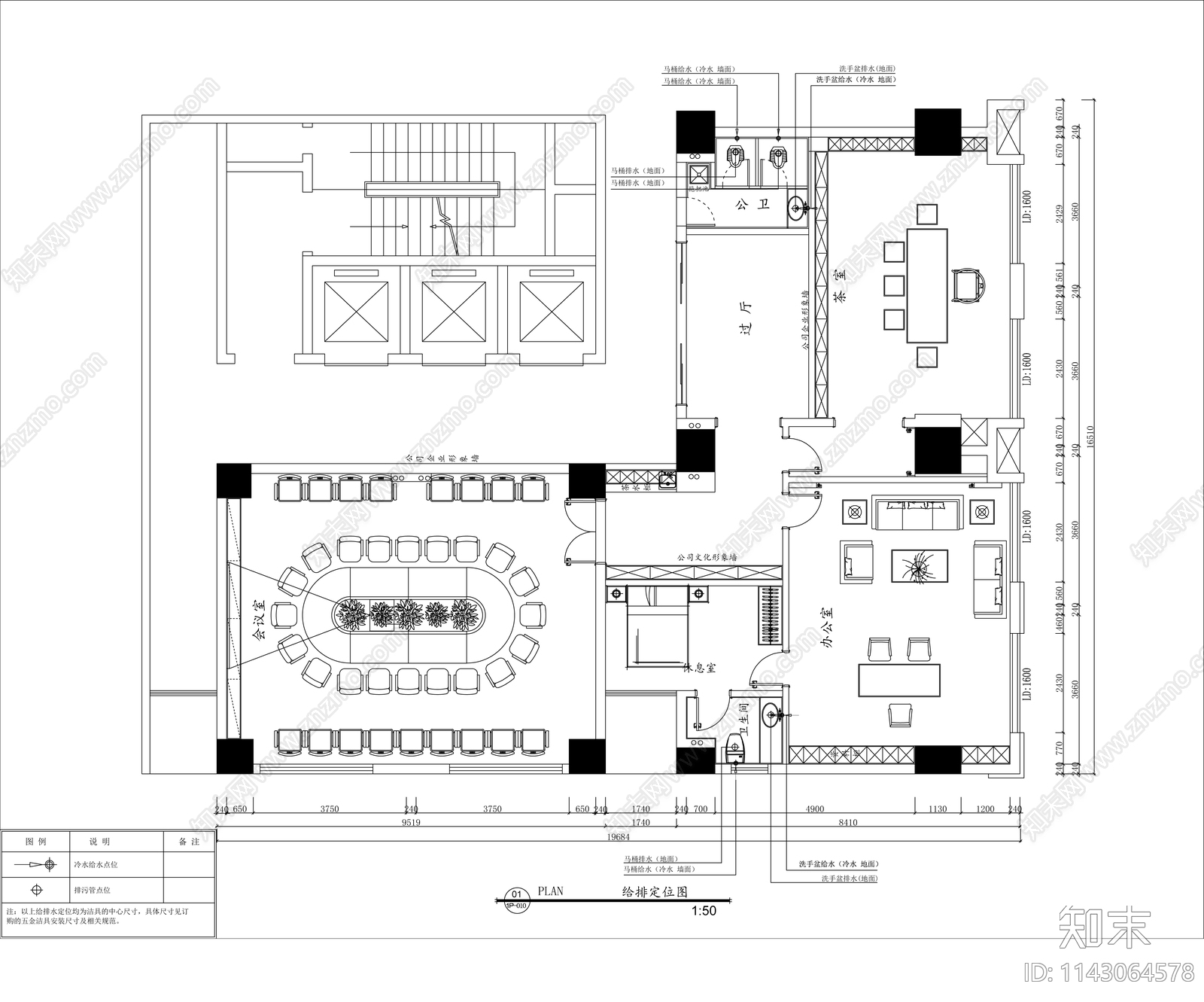 办公室装修电气给排水cad施工图下载【ID:1143064578】