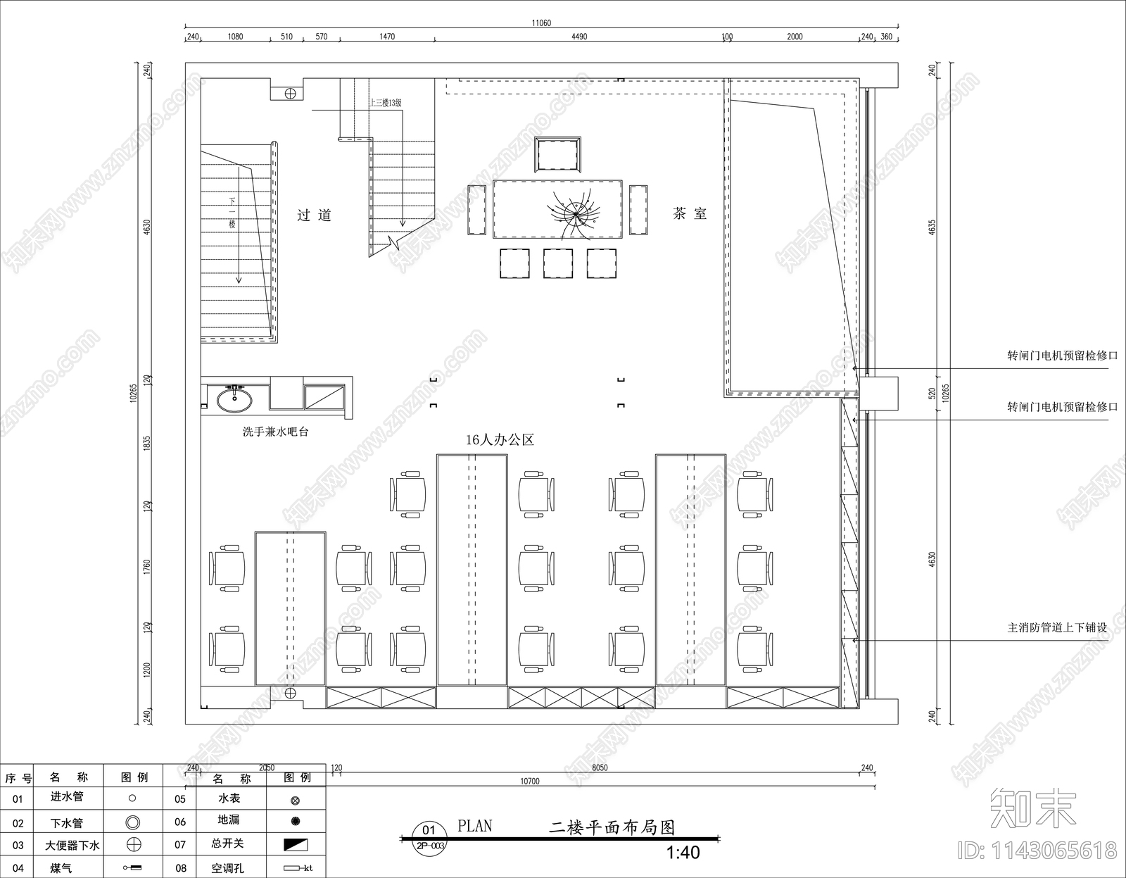 办公室装修电气给排水cad施工图下载【ID:1143065618】