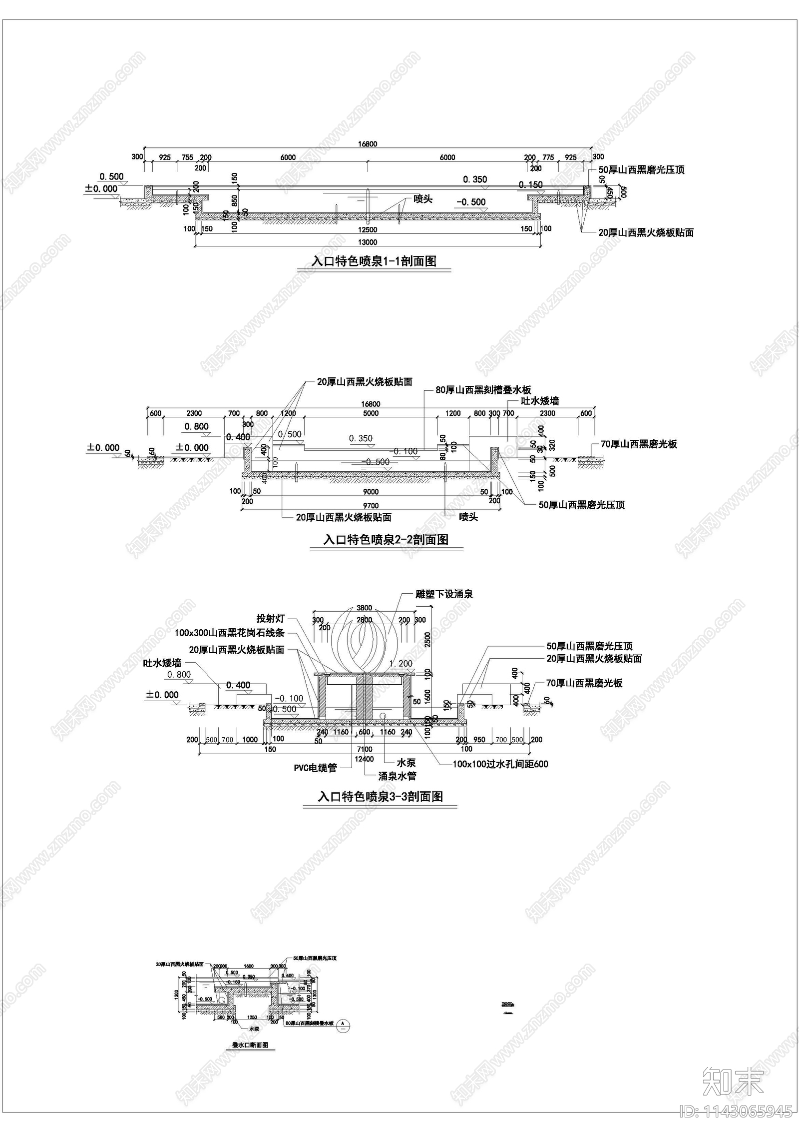 入口特色喷泉大样施工图下载【ID:1143065945】
