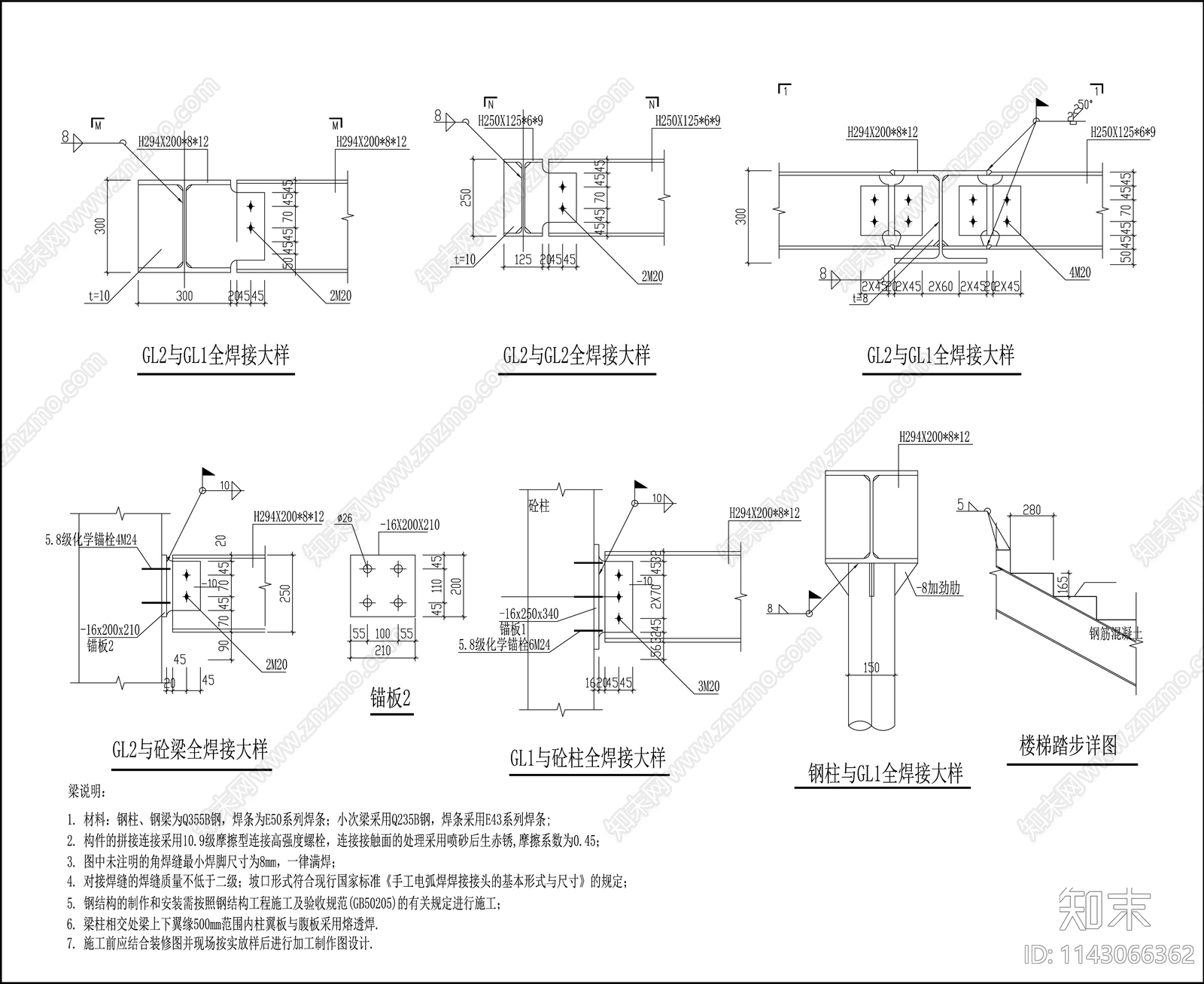 钢结构混凝土楼面大样cad施工图下载【ID:1143066362】