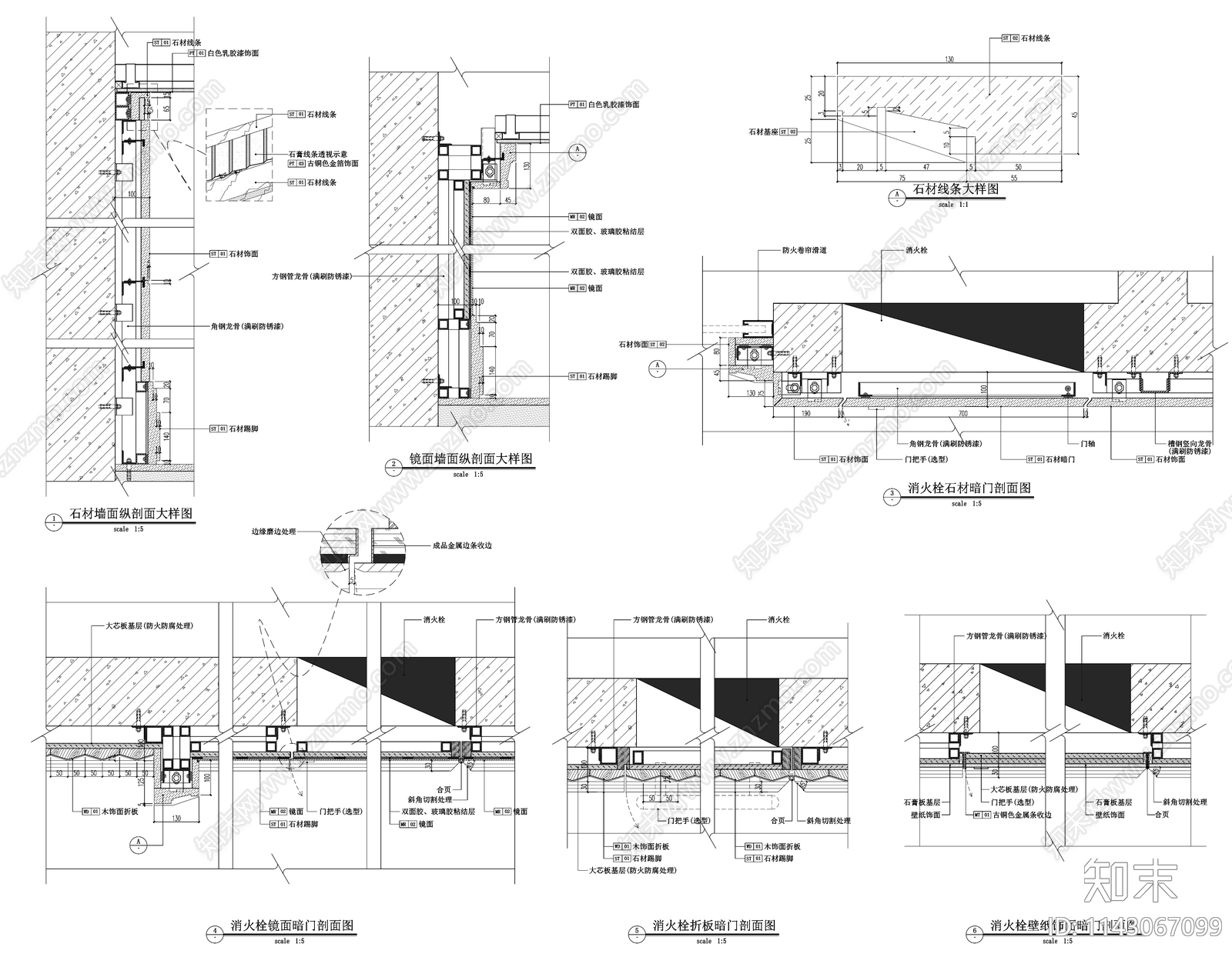 常用石材造型及石材暗门节点cad施工图下载【ID:1143067099】