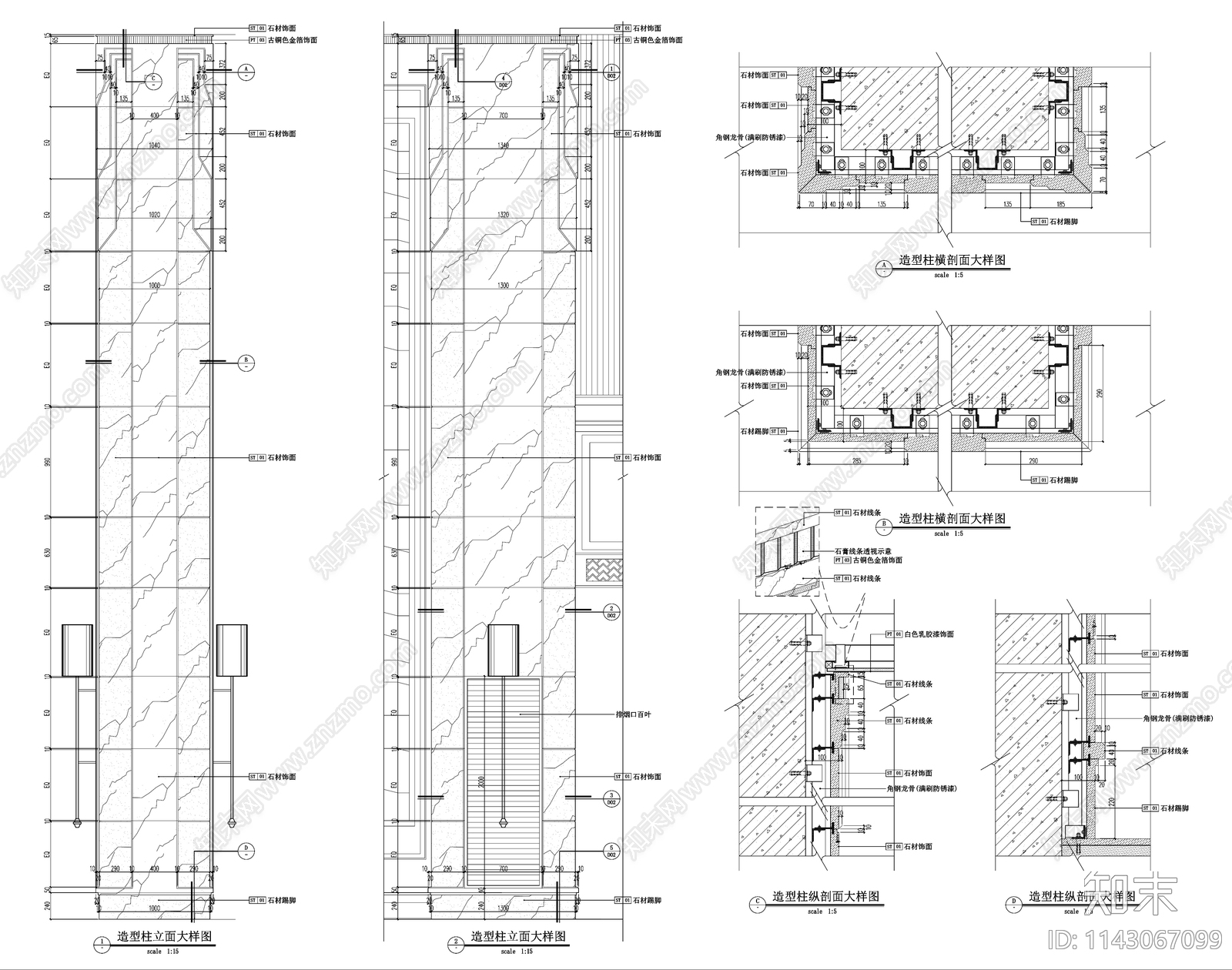 常用石材造型及石材暗门节点cad施工图下载【ID:1143067099】