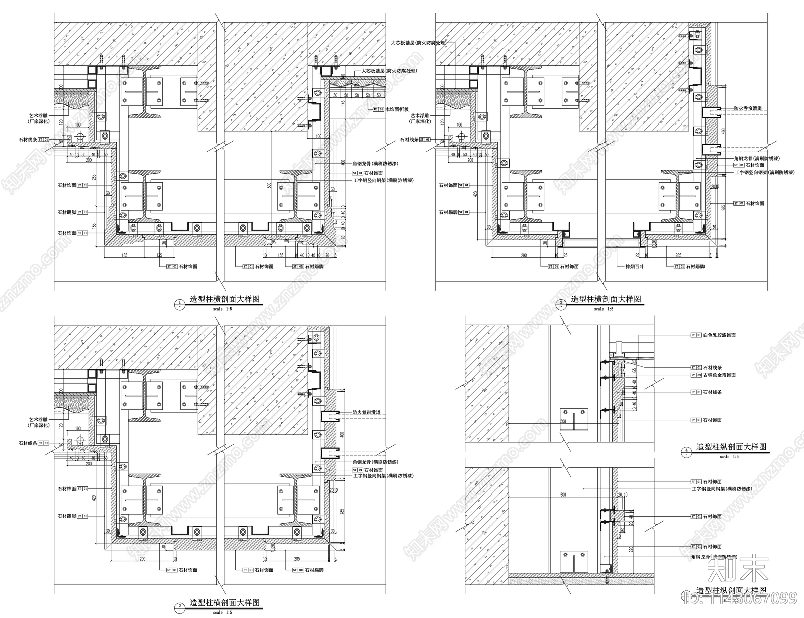 常用石材造型及石材暗门节点cad施工图下载【ID:1143067099】