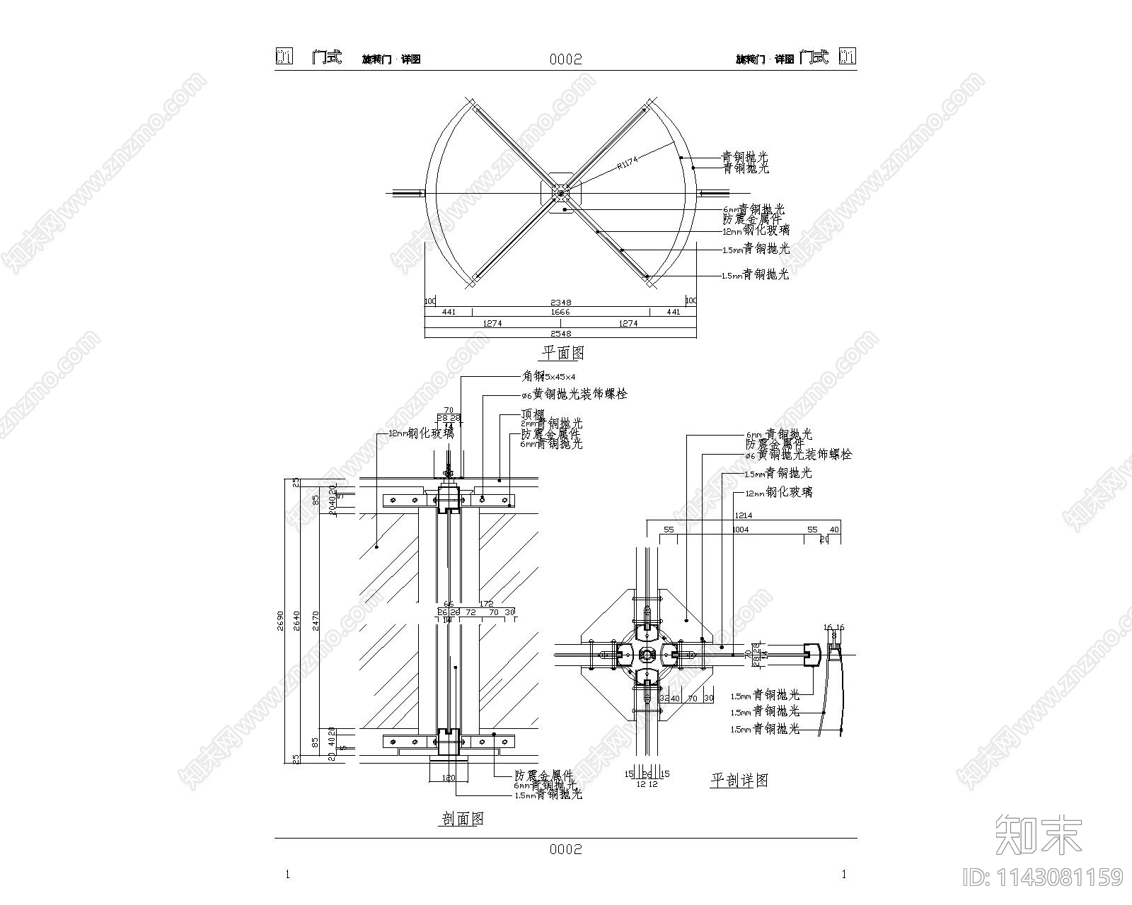 旋转门详图cad施工图下载【ID:1143081159】