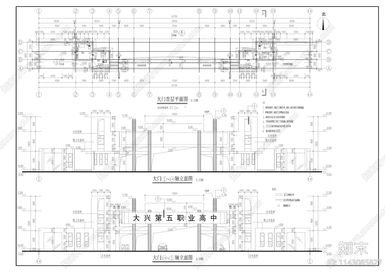 学校大门cad施工图下载【ID:1143085827】