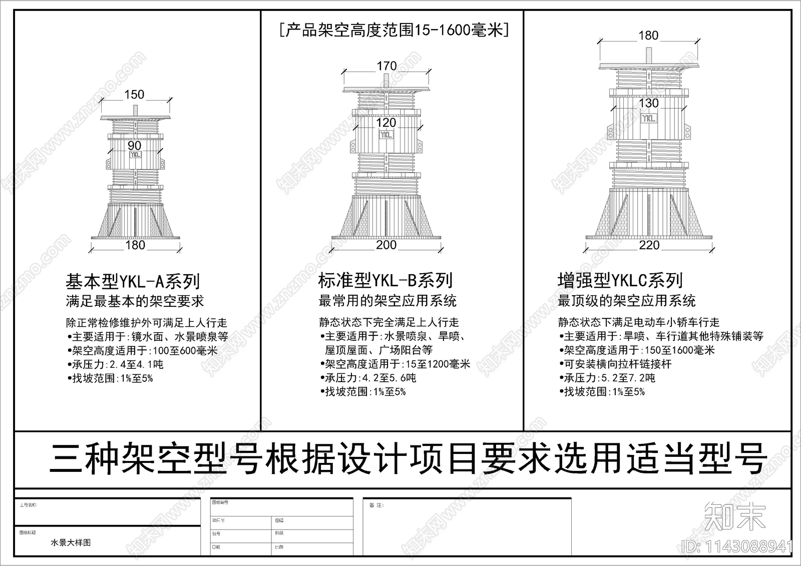 室外防腐木地板石材地面镜面水景喷泉节点cad施工图下载【ID:1143088941】