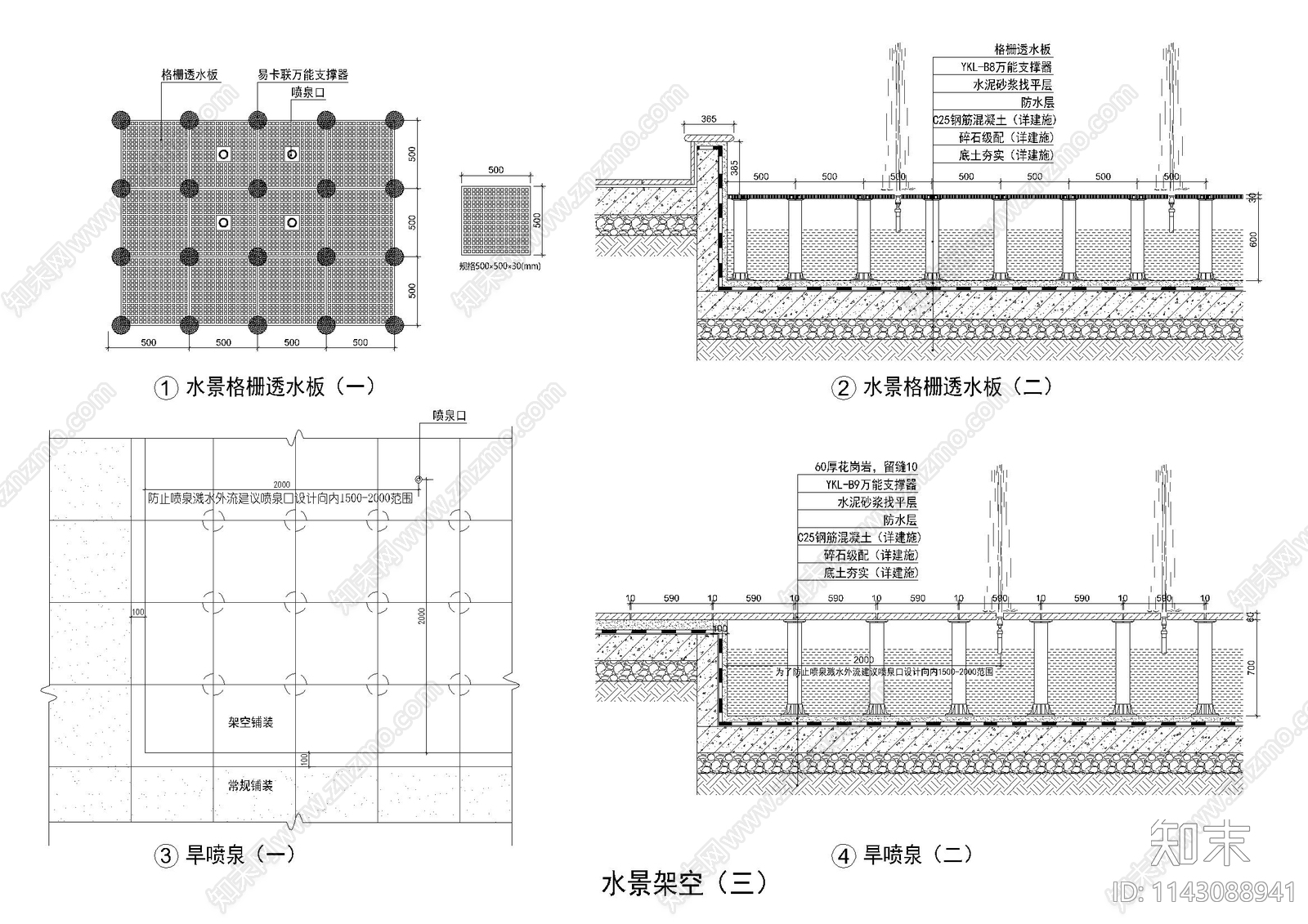 室外防腐木地板石材地面镜面水景喷泉节点cad施工图下载【ID:1143088941】