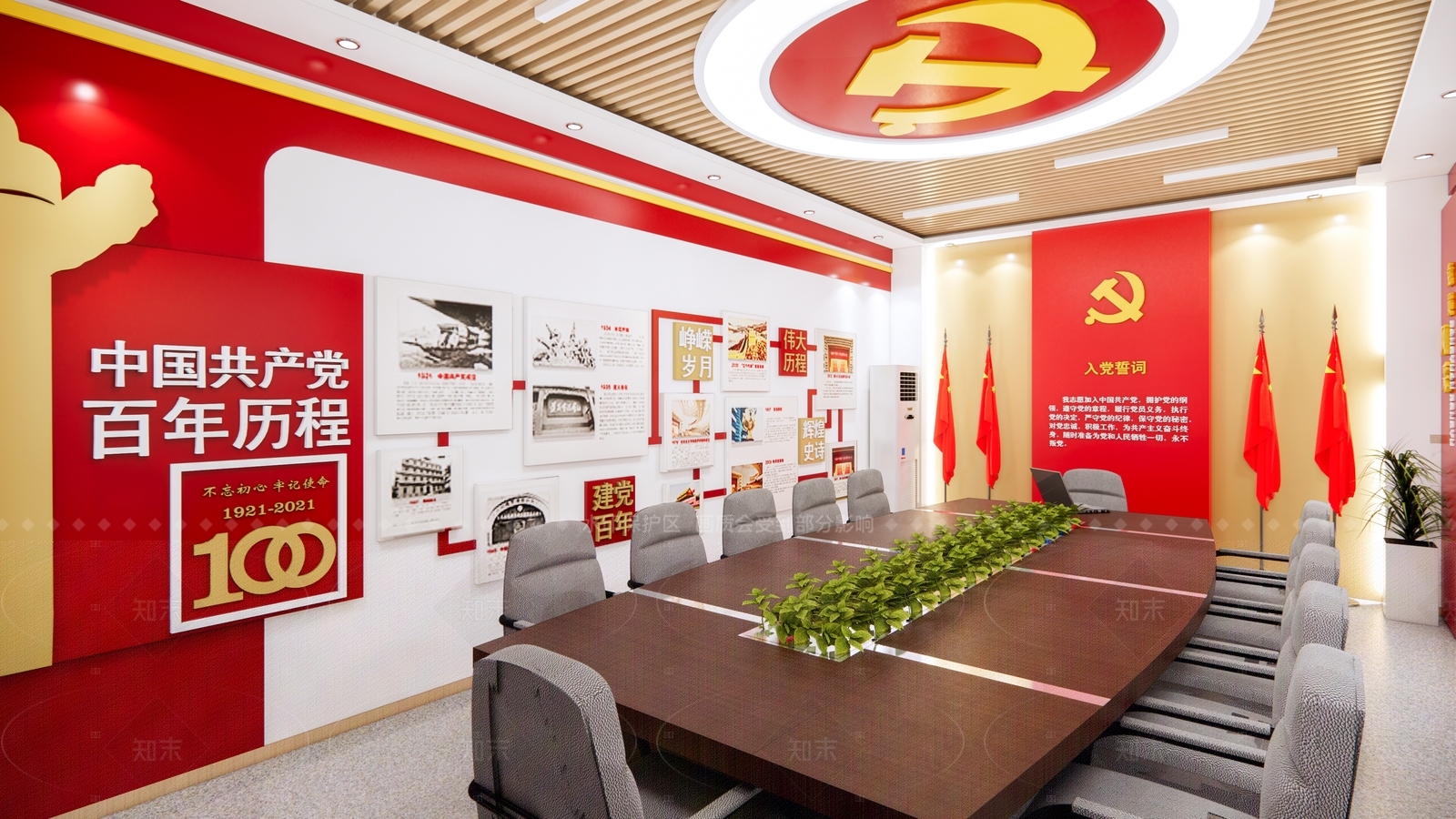 现代党建室SU模型下载【ID:1216025094】