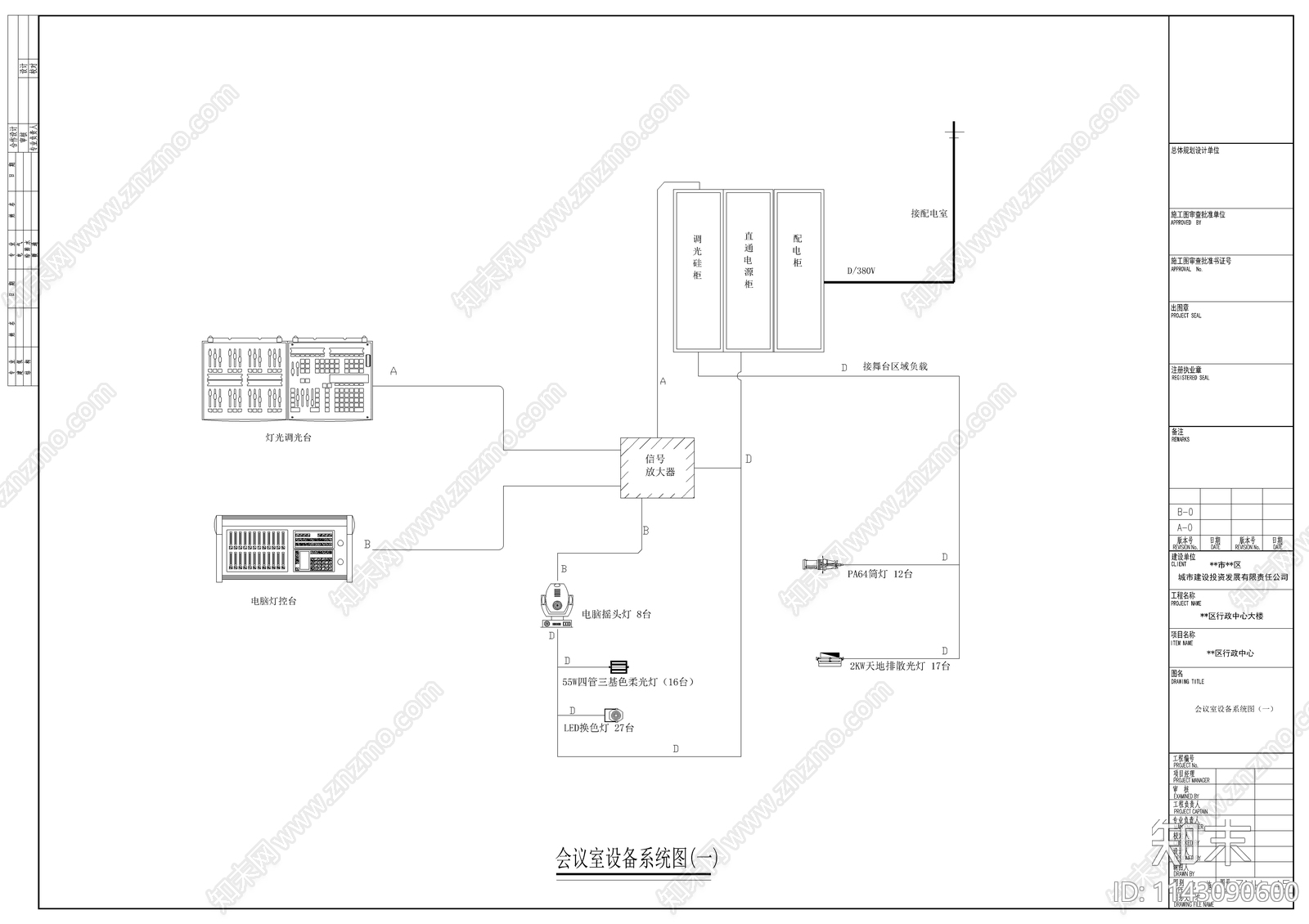 某行政大楼会议室电气cad施工图下载【ID:1143090600】