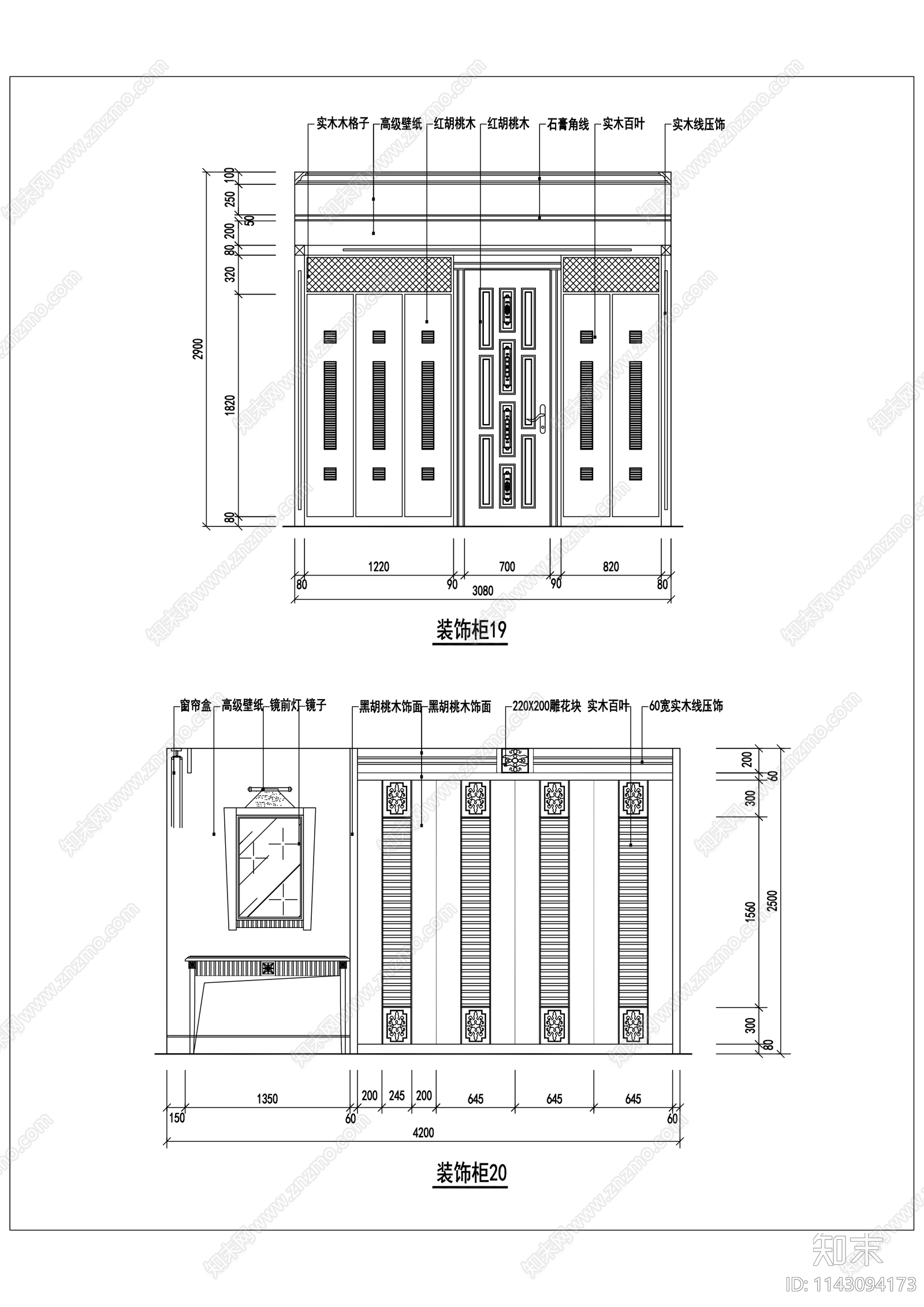 120个装饰柜立面cad施工图下载【ID:1143094173】