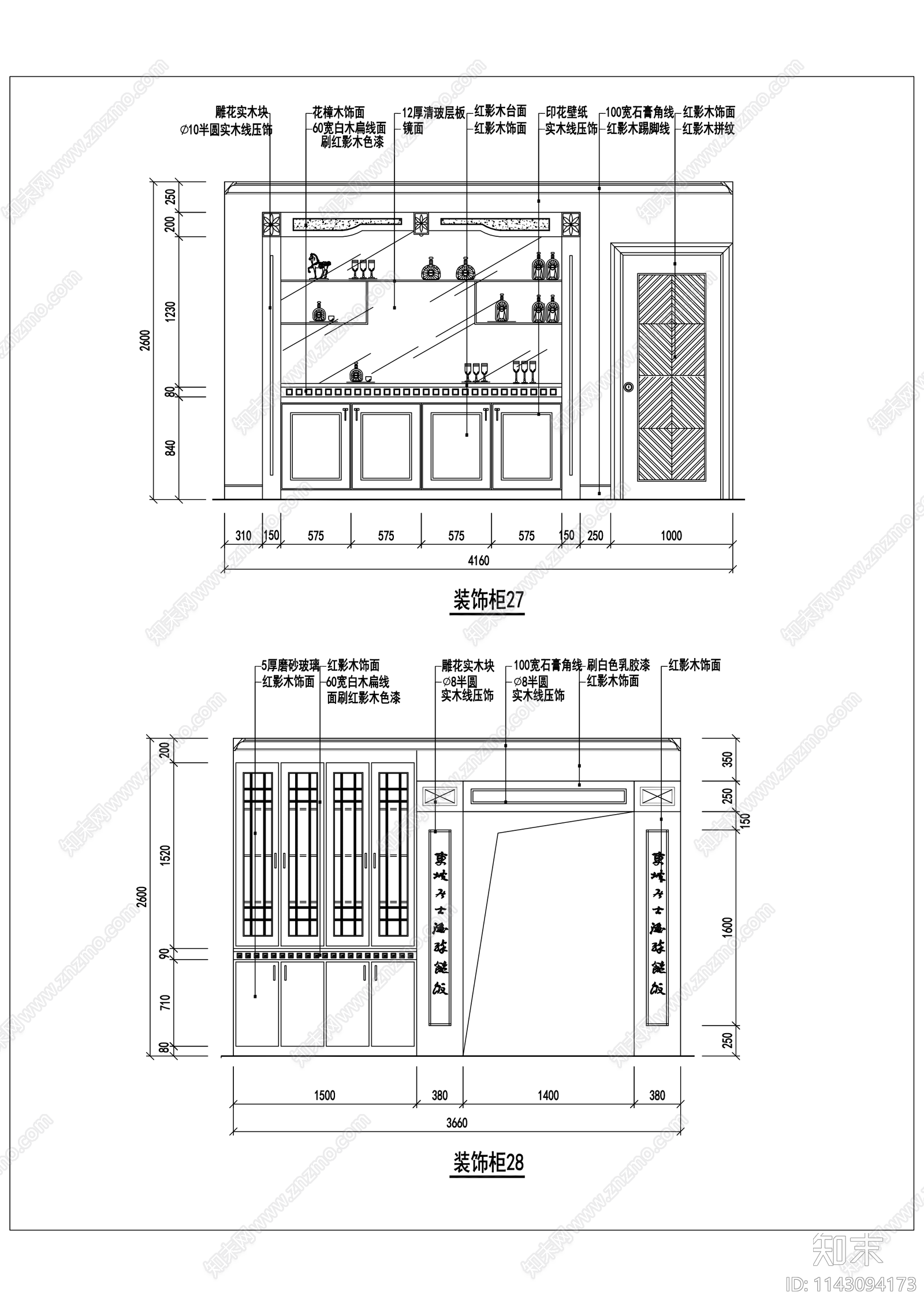 120个装饰柜立面cad施工图下载【ID:1143094173】