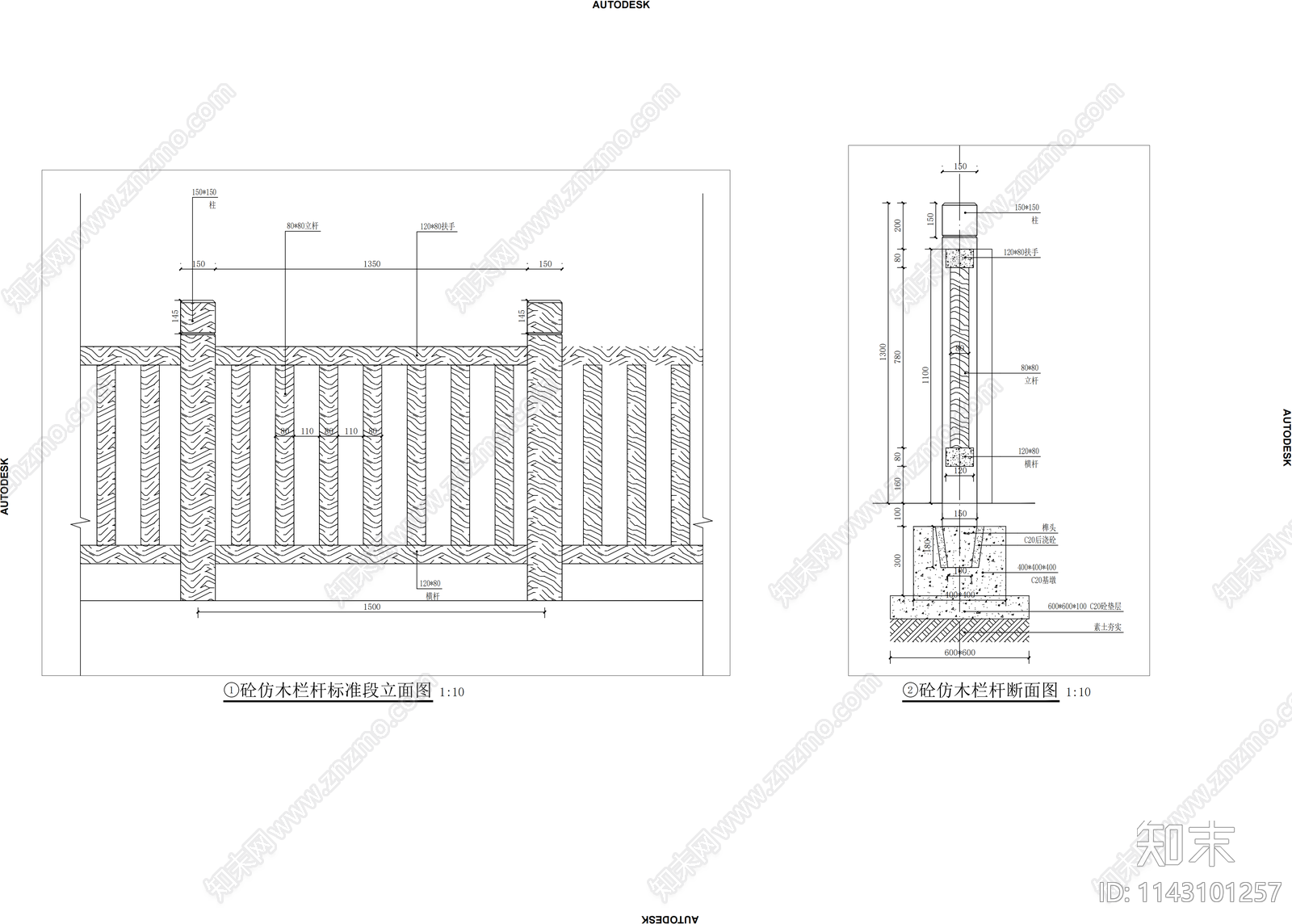 砼防木栏杆详图cad施工图下载【ID:1143101257】