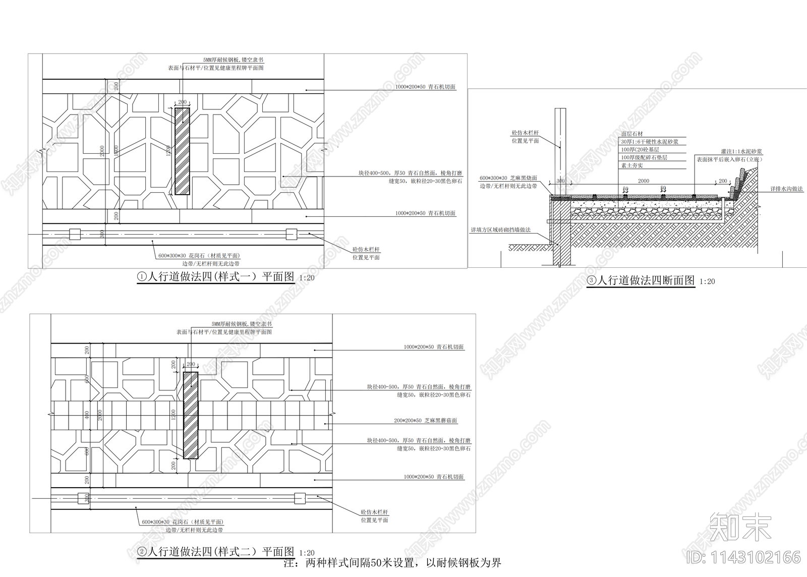 古镇人行道通用做法详图cad施工图下载【ID:1143102166】