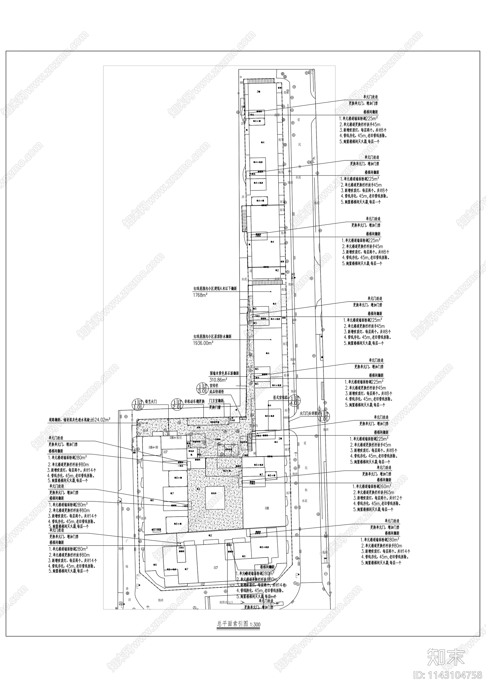 22个老旧小区改造景观cad施工图下载【ID:1143104758】