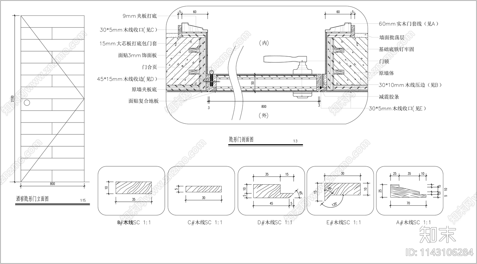 室内隐形门暗门节点大样施工图下载【ID:1143106284】