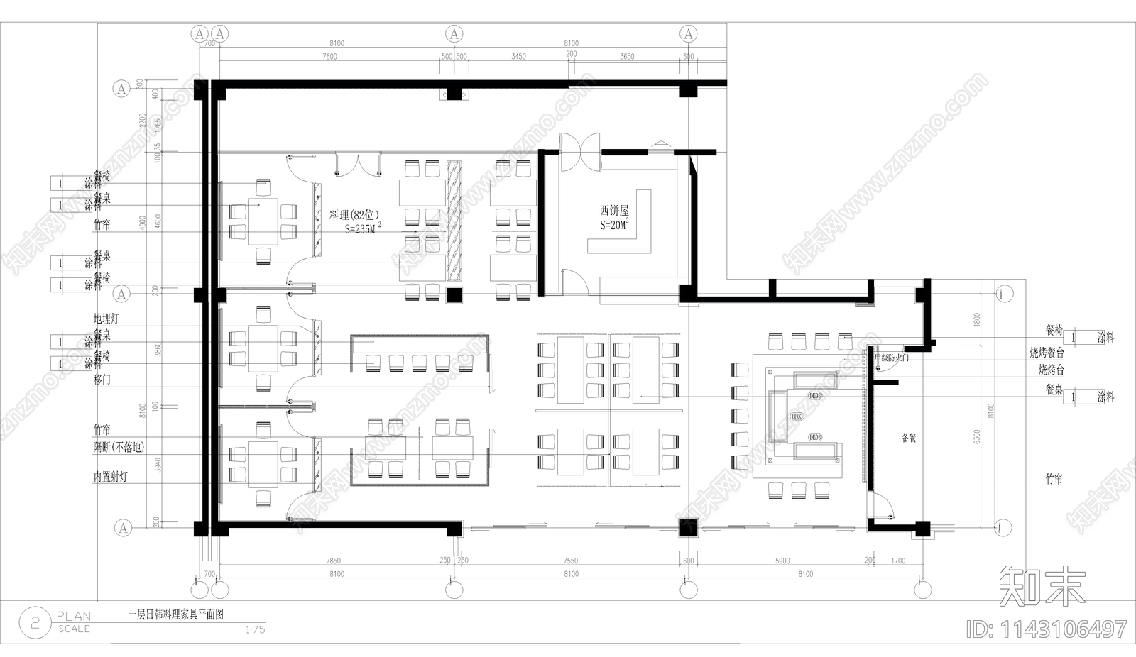 韩式料理店室内装修施工图下载【ID:1143106497】