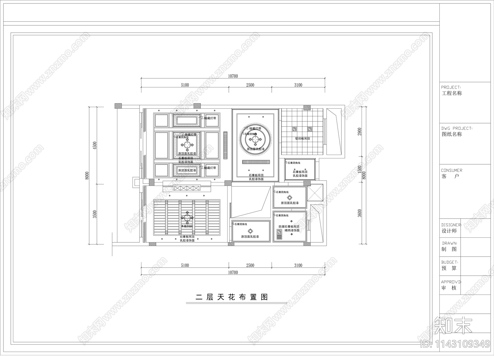 别墅装修电气给排水cad施工图下载【ID:1143109349】