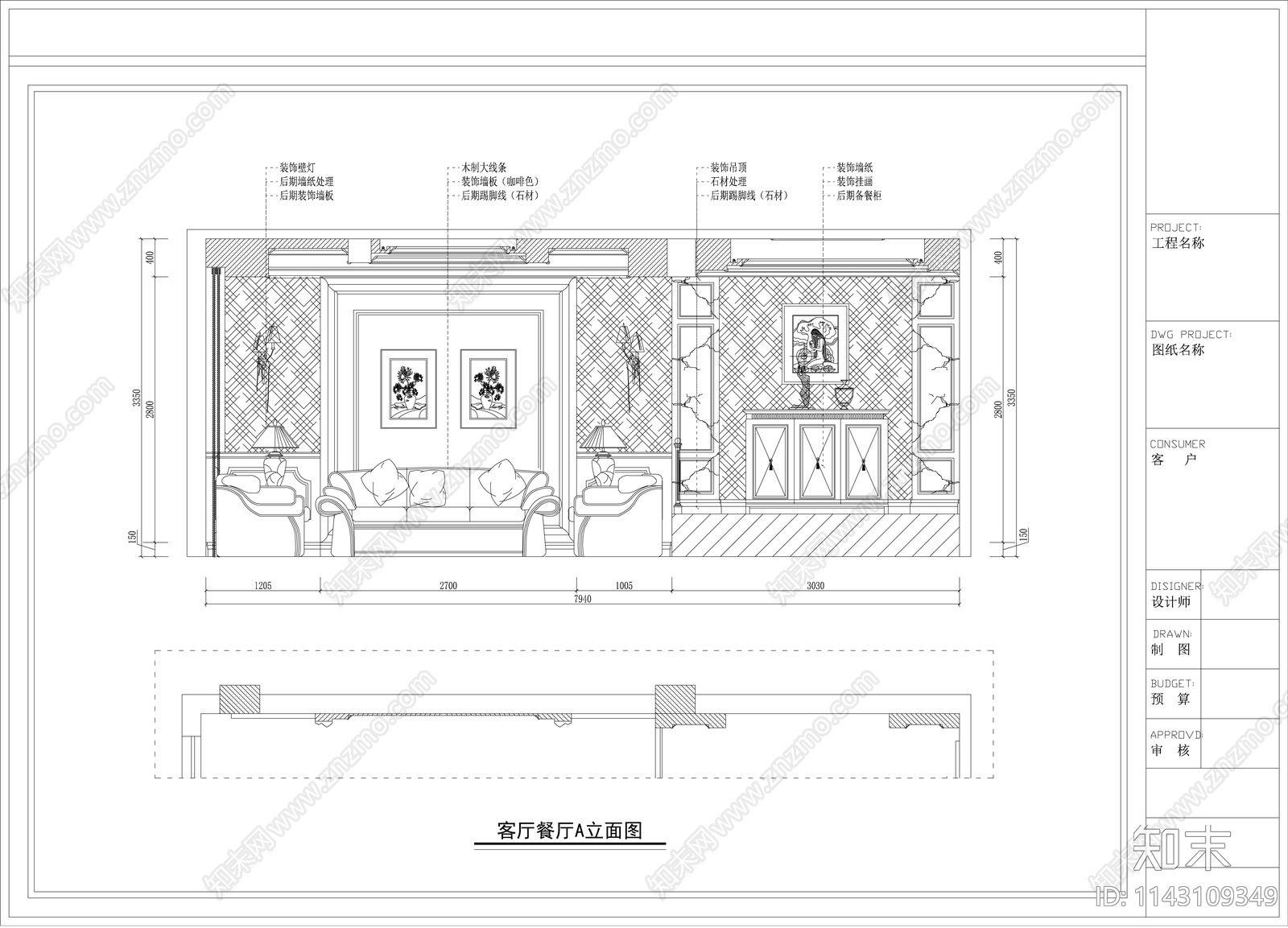 别墅装修电气给排水cad施工图下载【ID:1143109349】