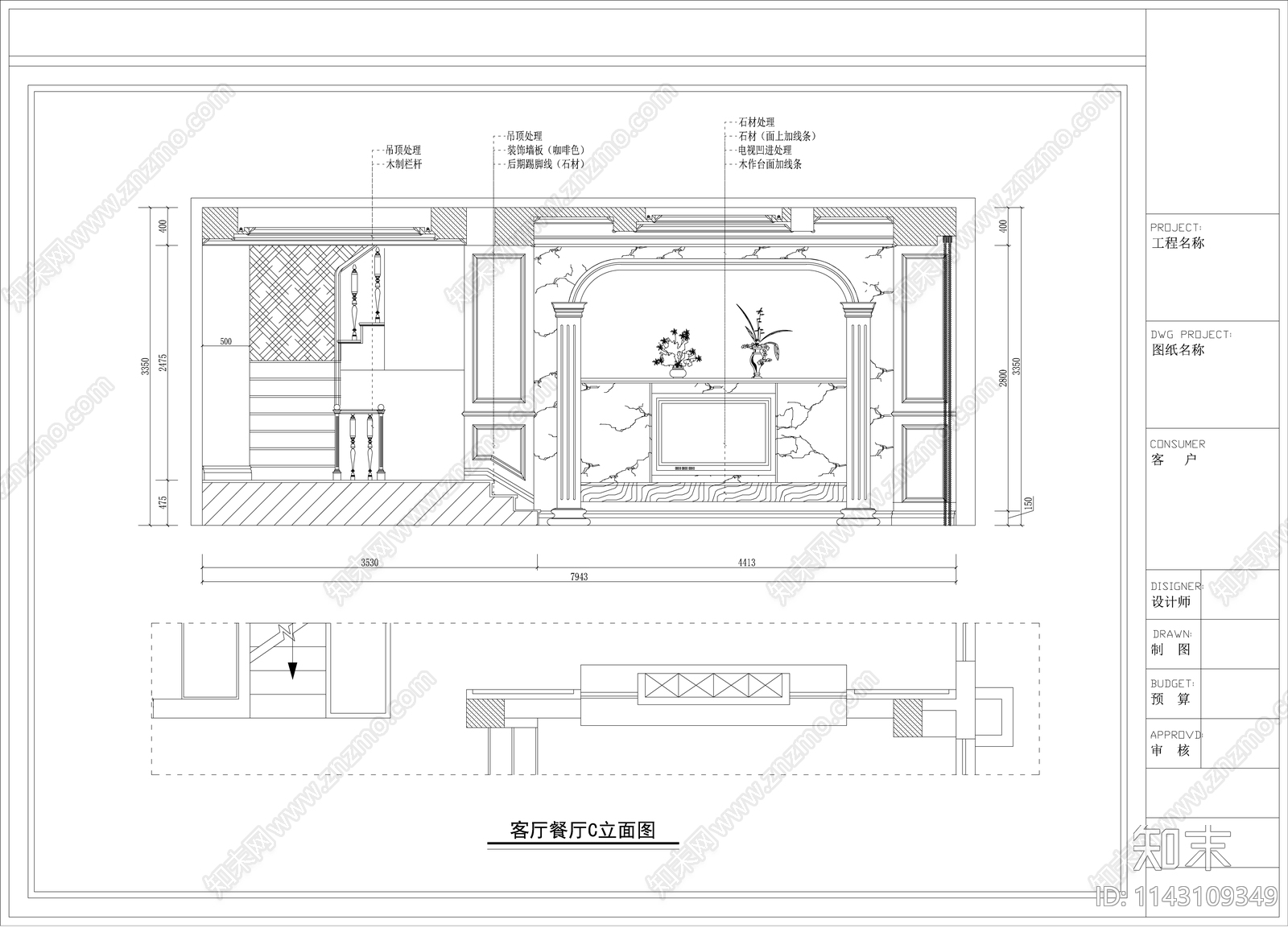 别墅装修电气给排水cad施工图下载【ID:1143109349】