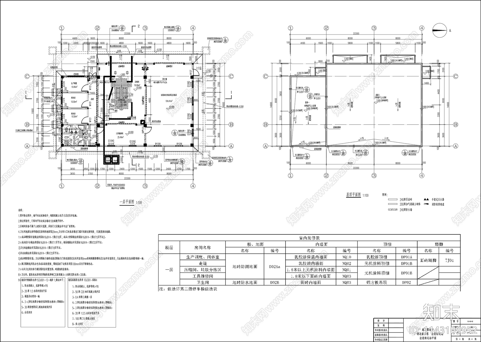 垃圾转运站建筑施工图下载【ID:1143109952】