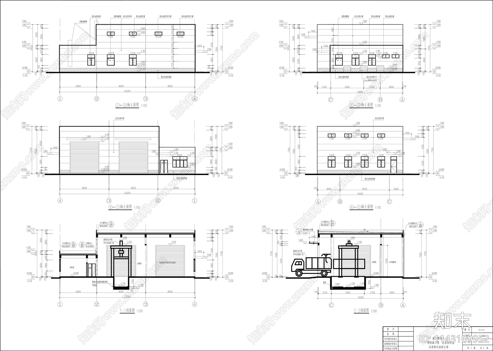 垃圾转运站建筑施工图下载【ID:1143109952】