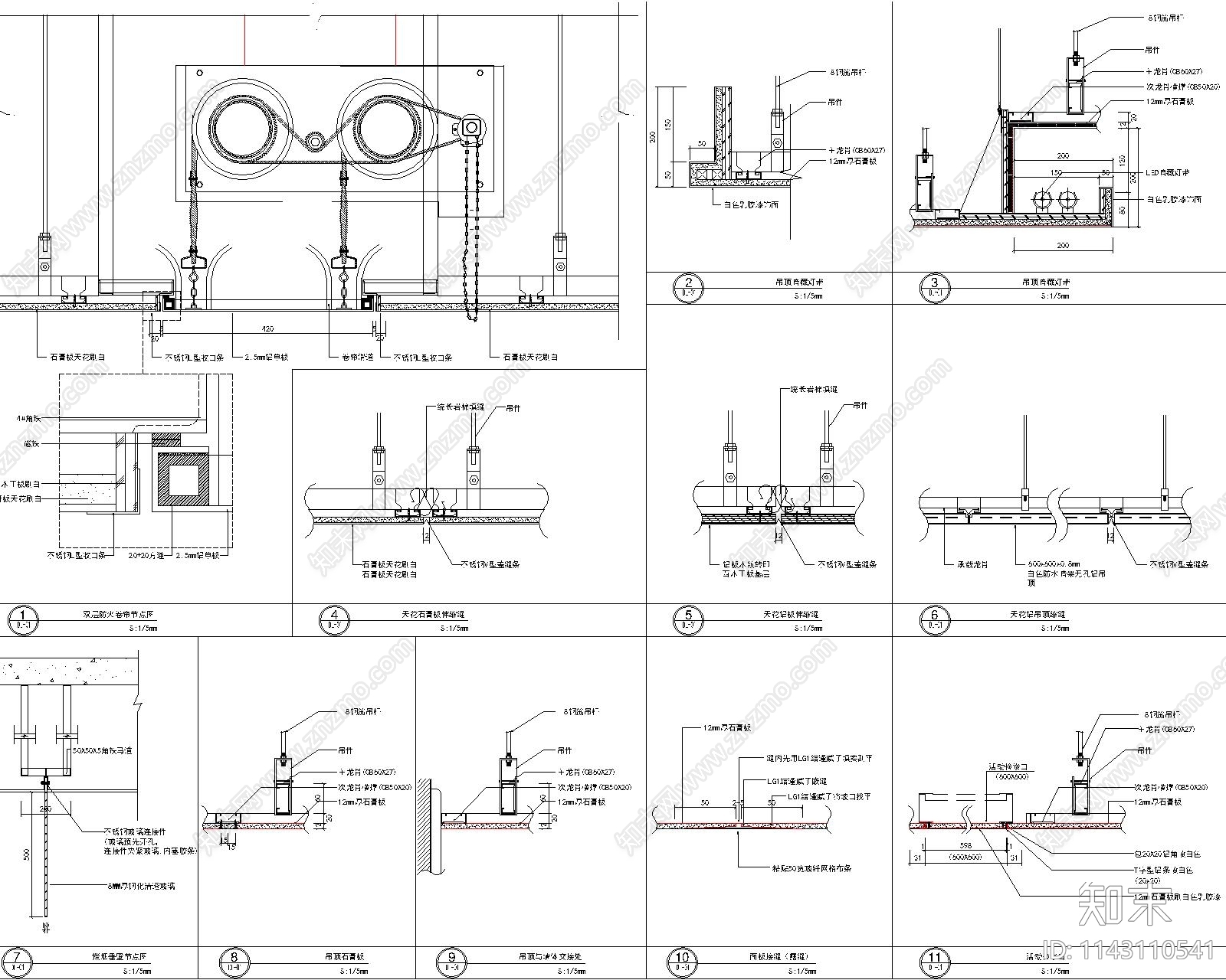 天花墙面地坪通用节点cad施工图下载【ID:1143110541】