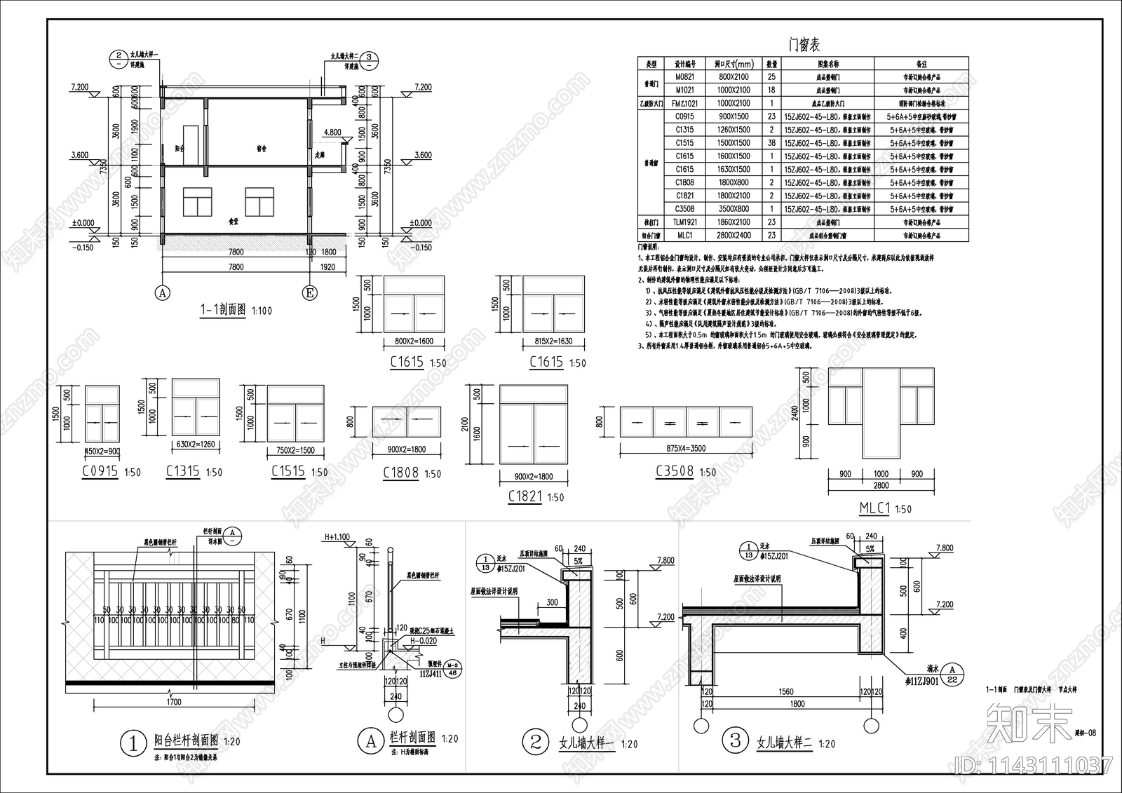 某养殖场附属楼建筑cad施工图下载【ID:1143111037】