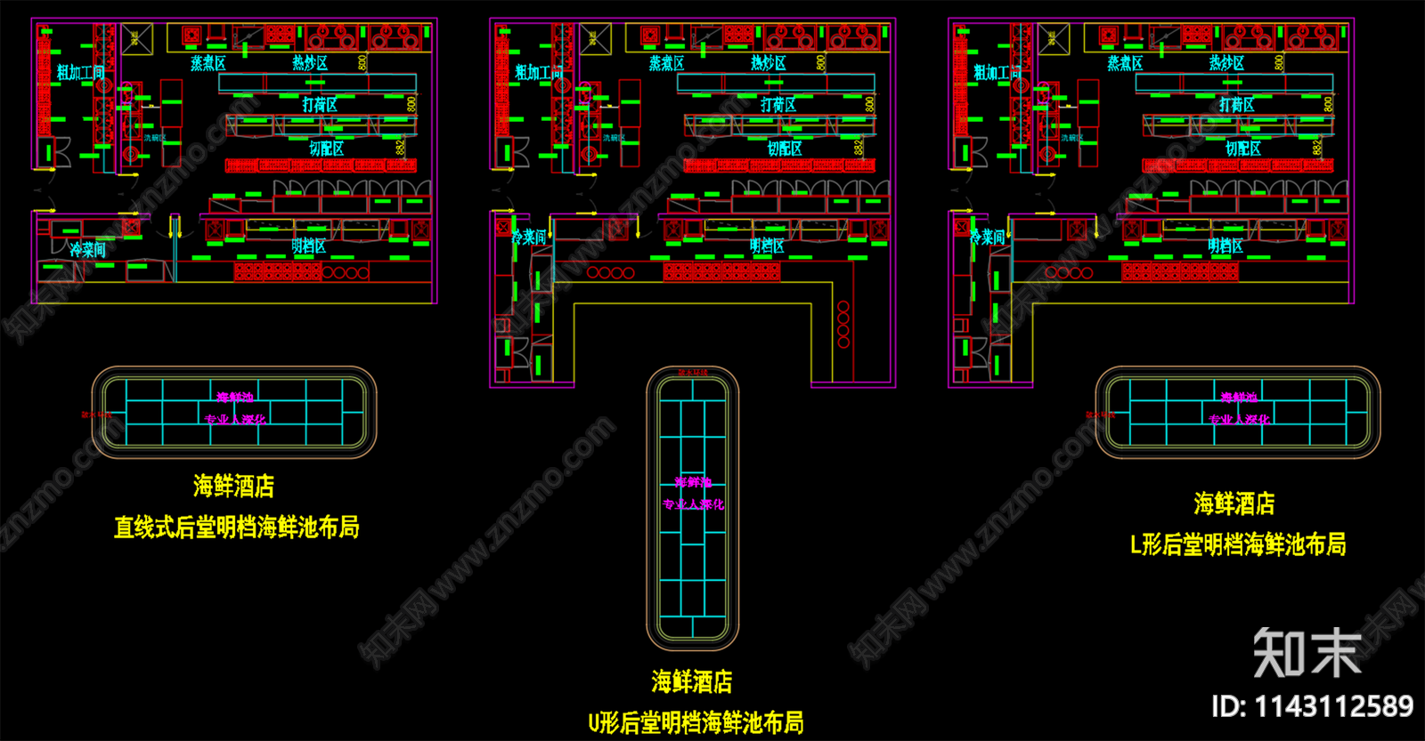 鲜酒楼厨房明档平面布置图施工图下载【ID:1143112589】