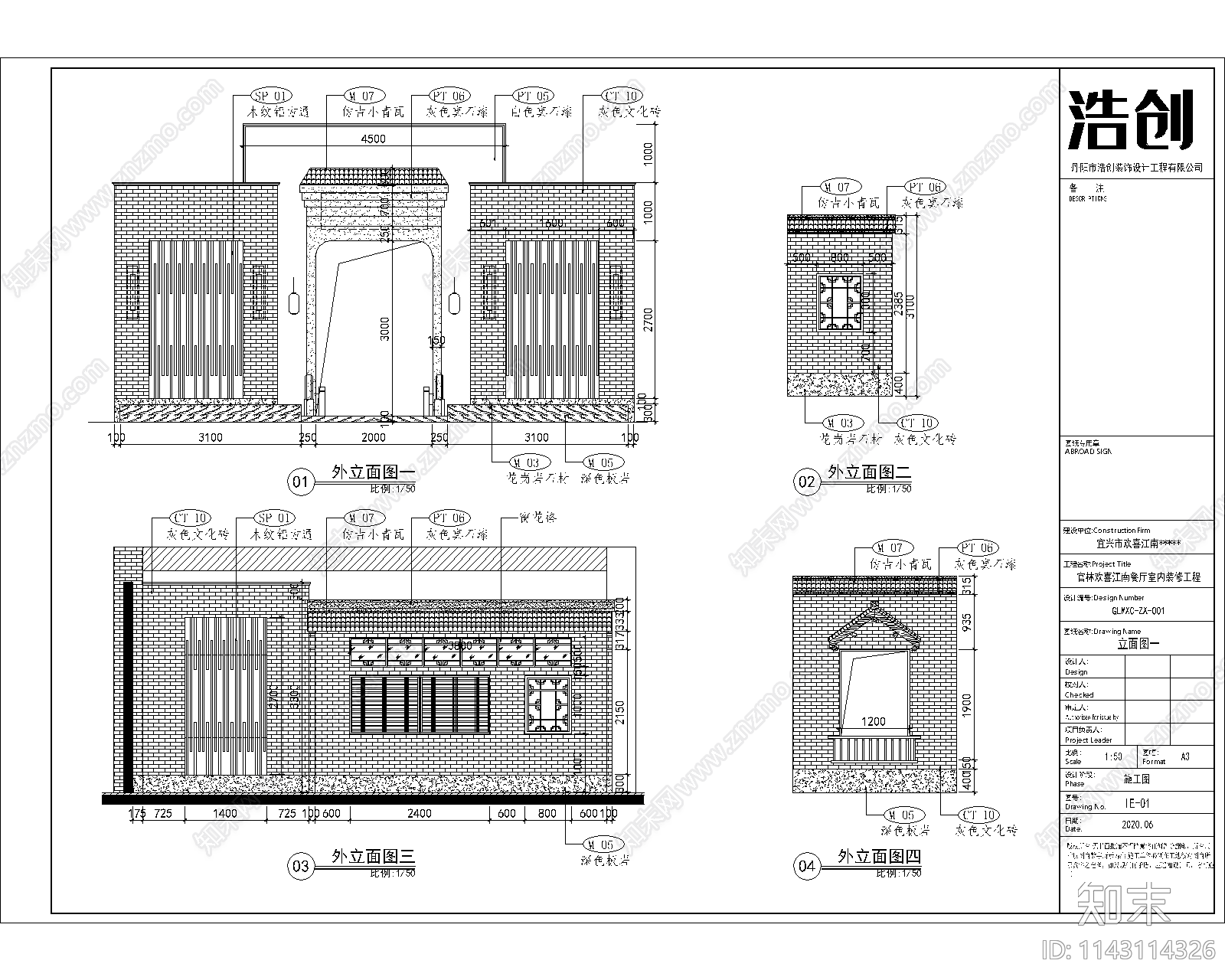 两层中餐厅室内装修cad施工图下载【ID:1143114326】