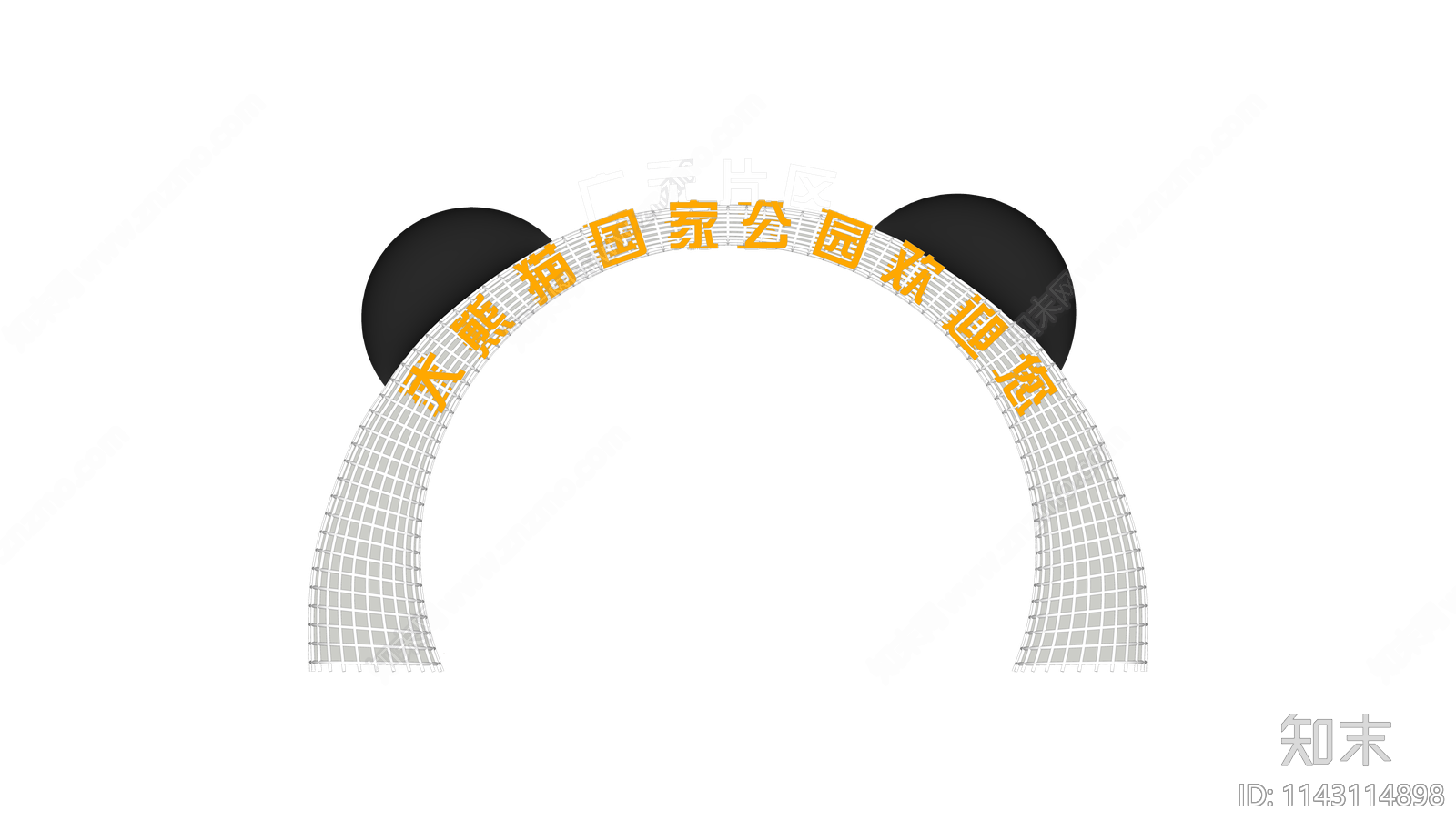 现代公园入口大门SU模型下载【ID:1143114898】