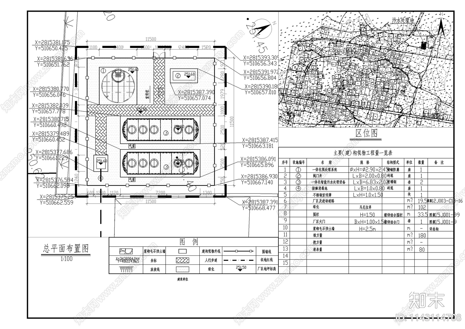 农村30方污水处理站工艺cad施工图下载【ID:1143114708】