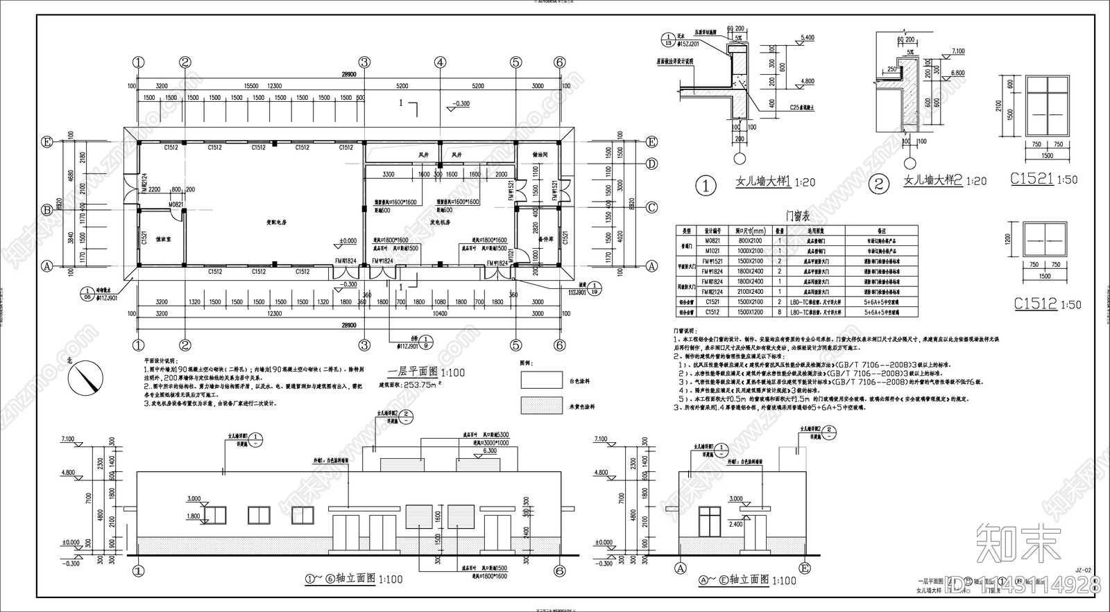 配电房建筑cad施工图下载【ID:1143114928】