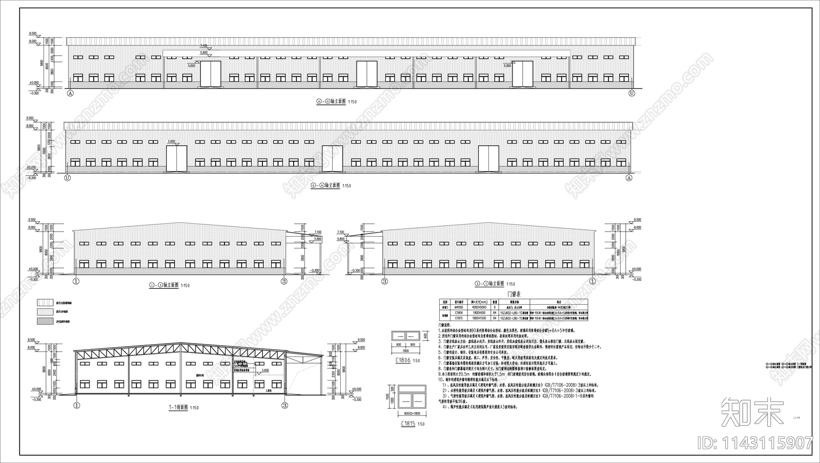 某钢结构生产车间建筑cad施工图下载【ID:1143115907】