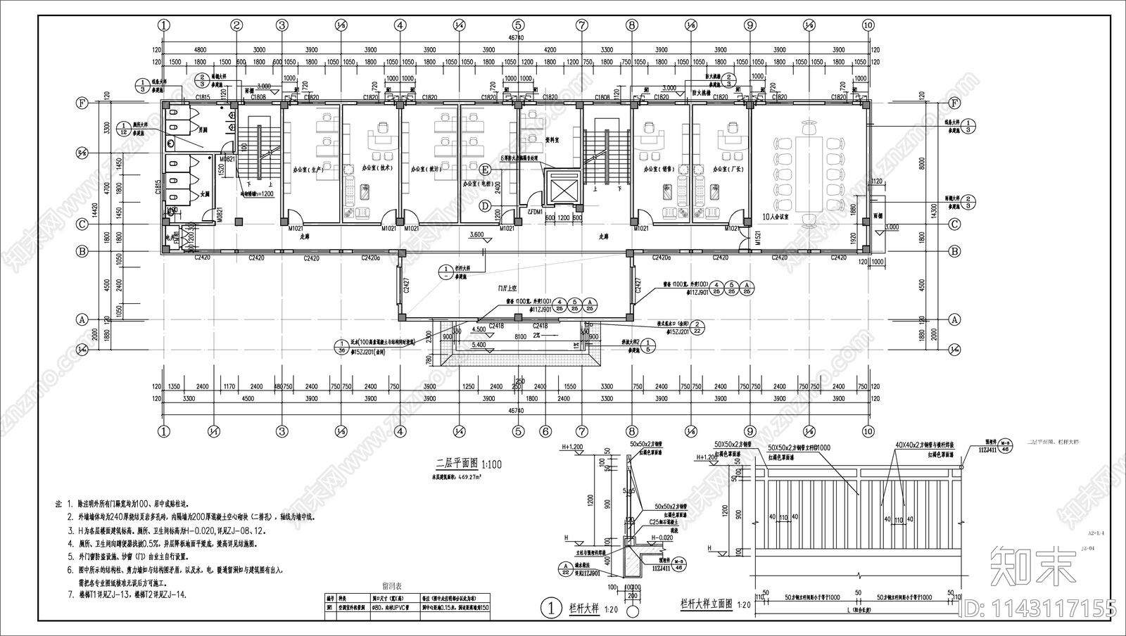 新中式风格办公楼建筑cad施工图下载【ID:1143117155】
