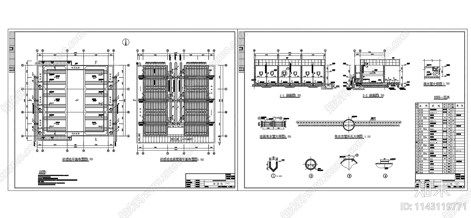 30000立方废水处理砂滤池平面剖面cad施工图下载【ID:1143119771】