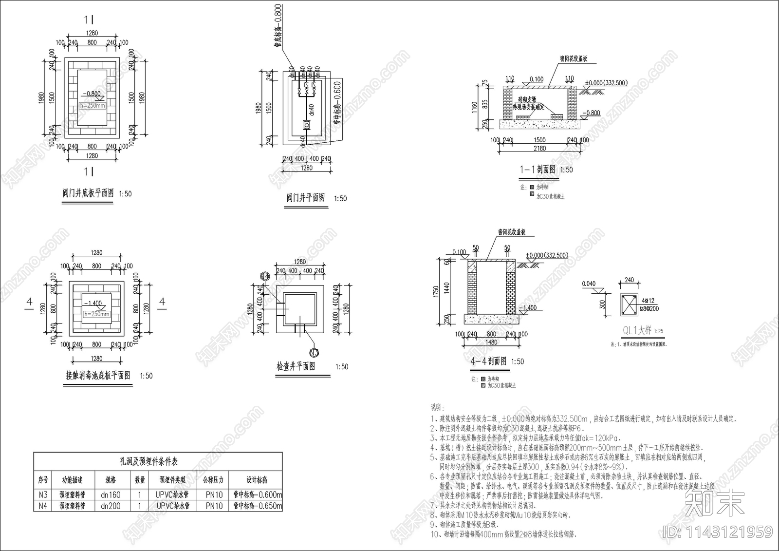 砖砌阀门井检查井cad施工图下载【ID:1143121959】