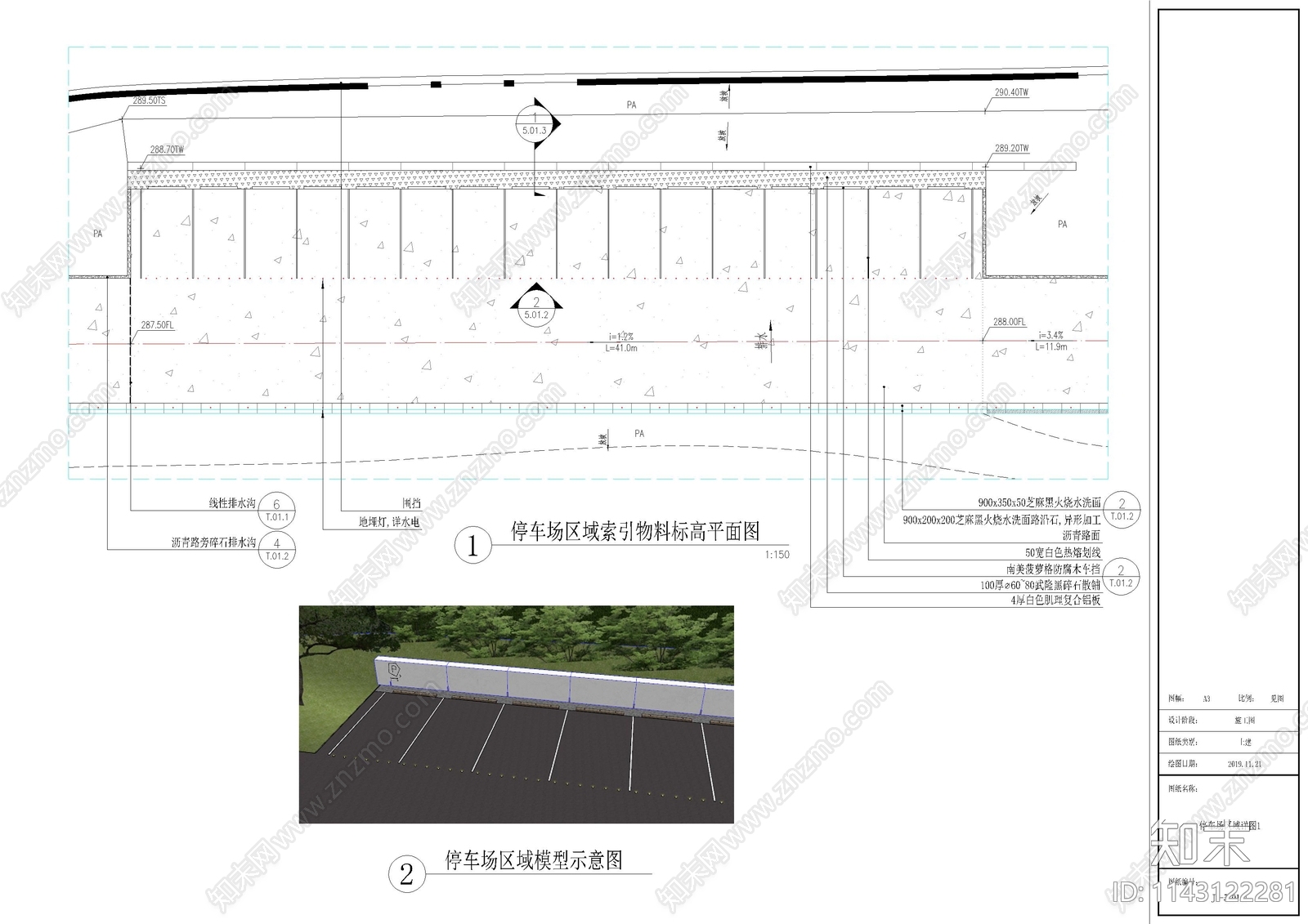 停车场区域详图cad施工图下载【ID:1143122281】