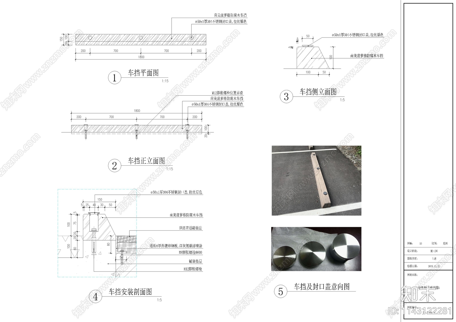 停车场区域详图cad施工图下载【ID:1143122281】