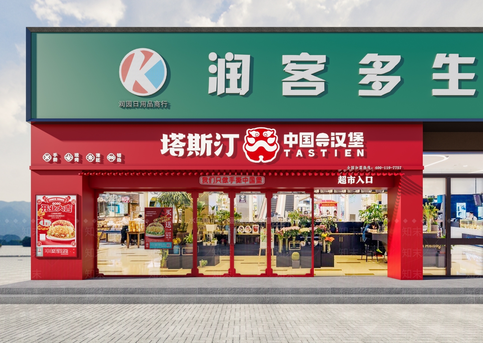 商业空间3D模型渲染效果图