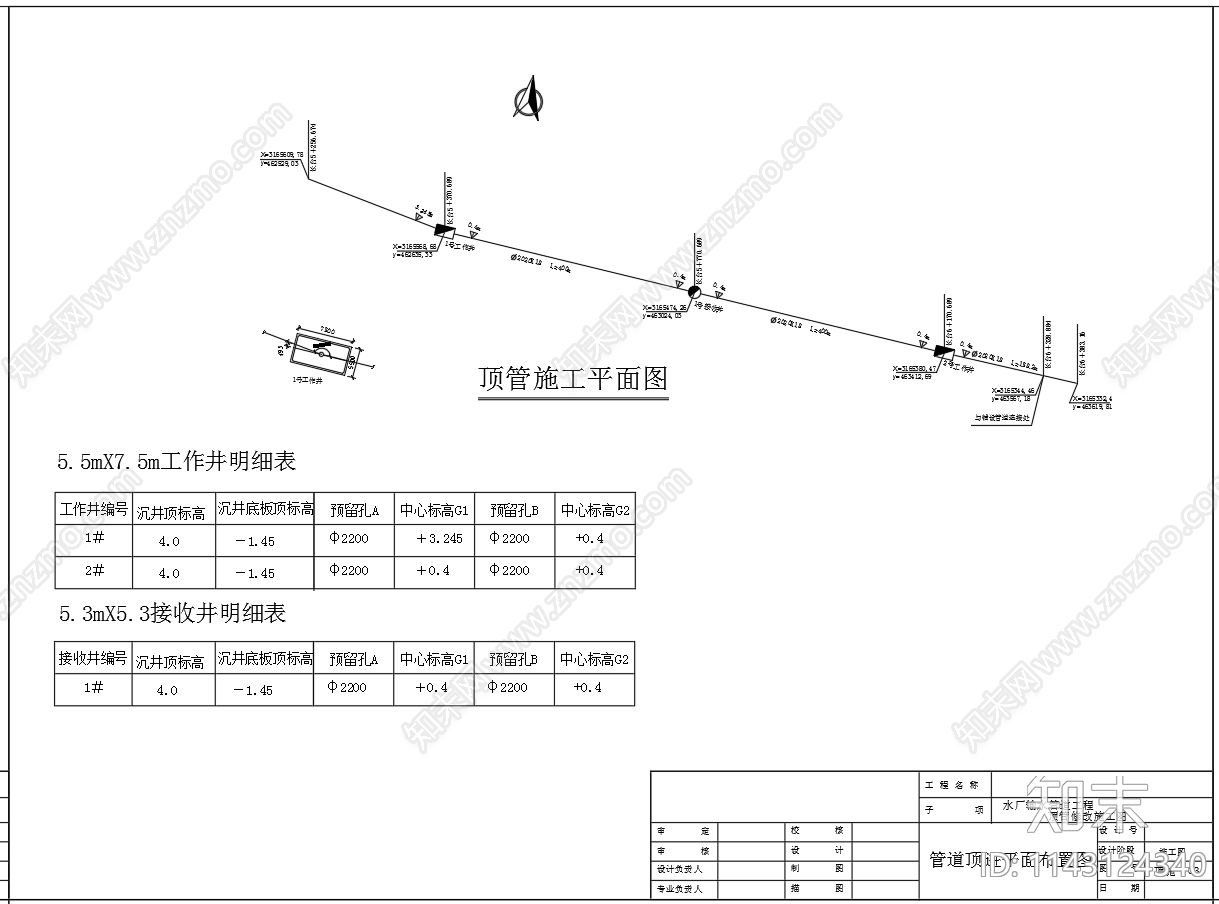 输水管道顶管工作井结构配筋cad施工图下载【ID:1143124340】