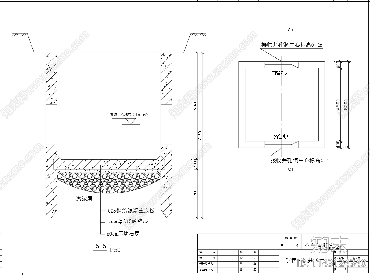 输水管道顶管工作井结构配筋cad施工图下载【ID:1143124340】