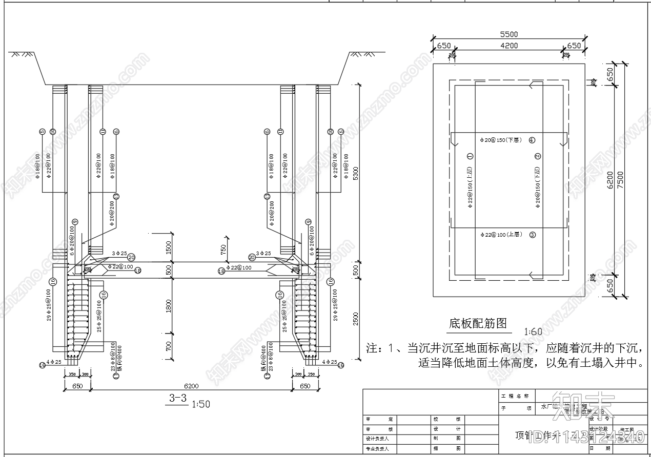 输水管道顶管工作井结构配筋cad施工图下载【ID:1143124340】