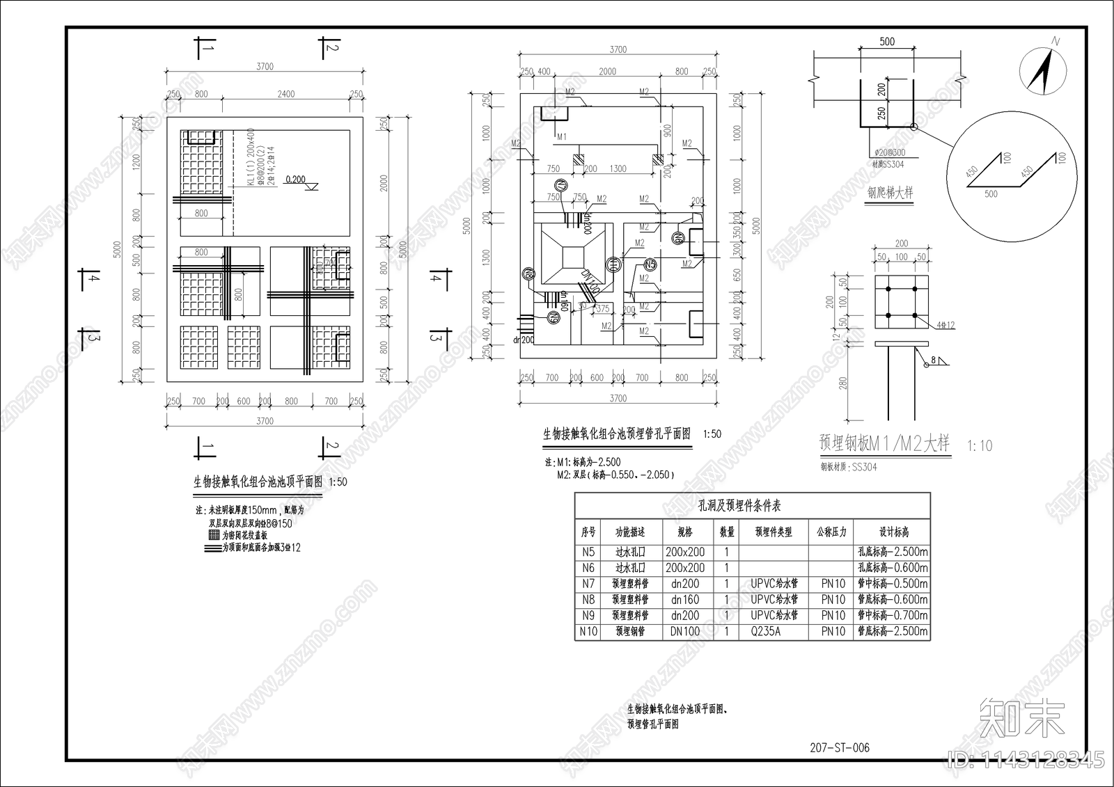 农村生物接触氧化组合池cad施工图下载【ID:1143128345】