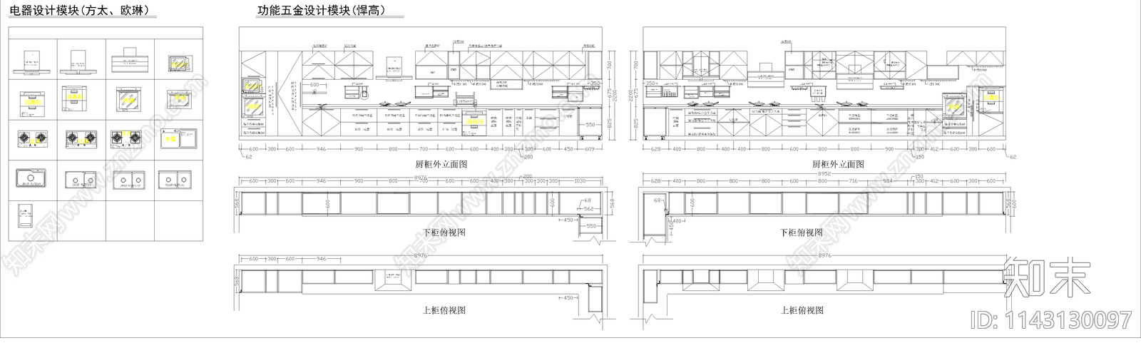 全屋定制橱柜cad施工图下载【ID:1143130097】