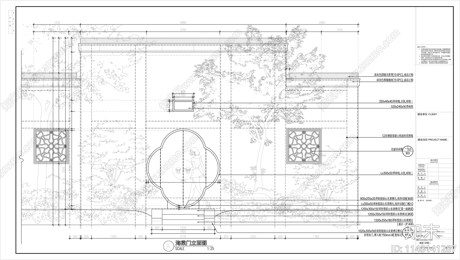 园林海棠门节点详图施工图下载【ID:1143141287】