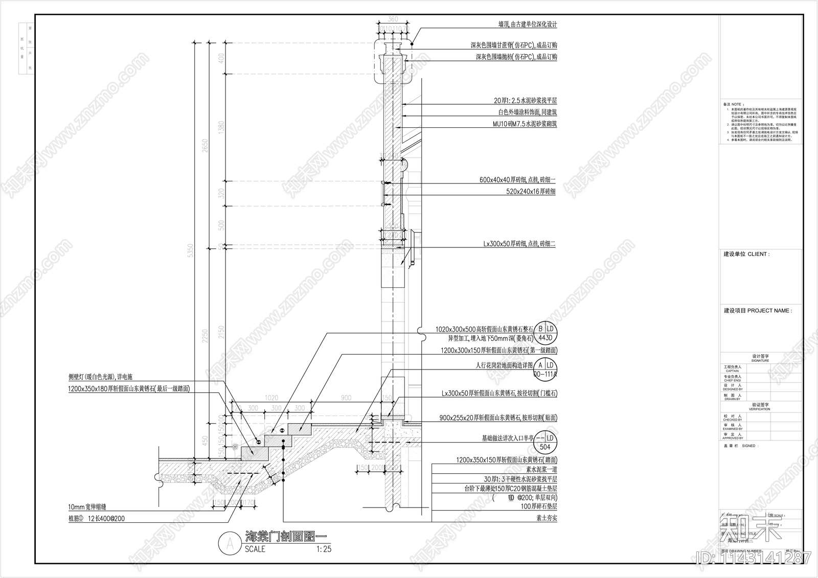 园林海棠门节点详图施工图下载【ID:1143141287】