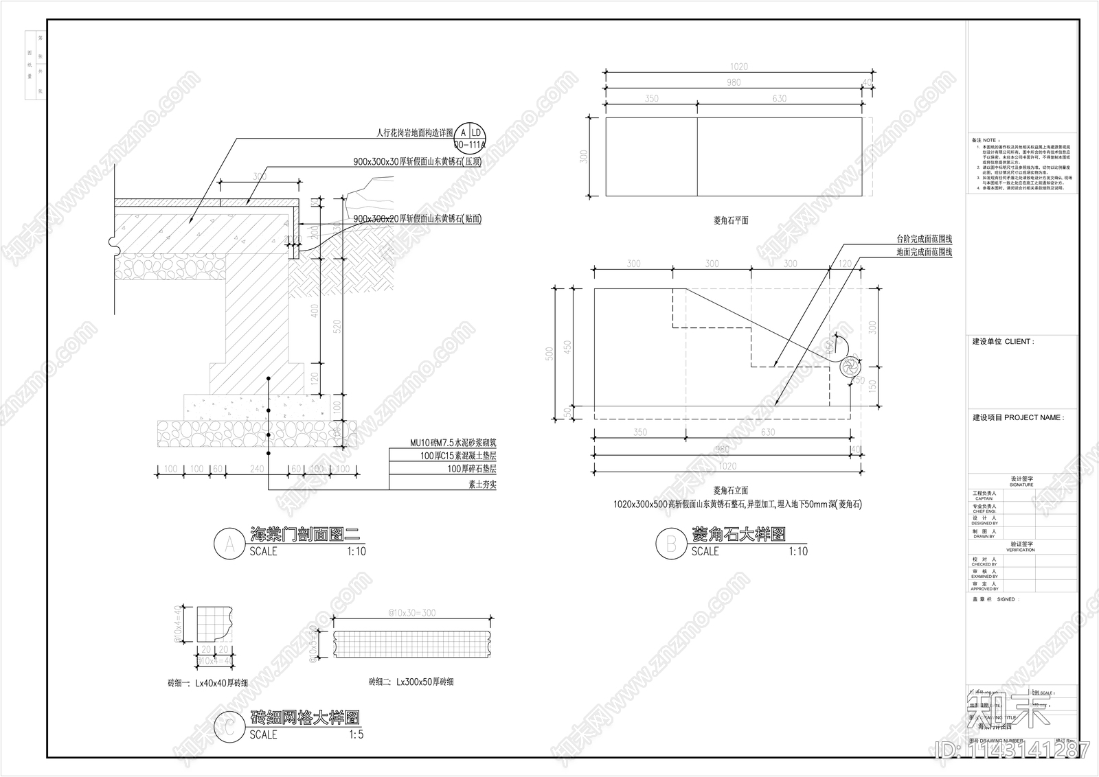 园林海棠门节点详图施工图下载【ID:1143141287】