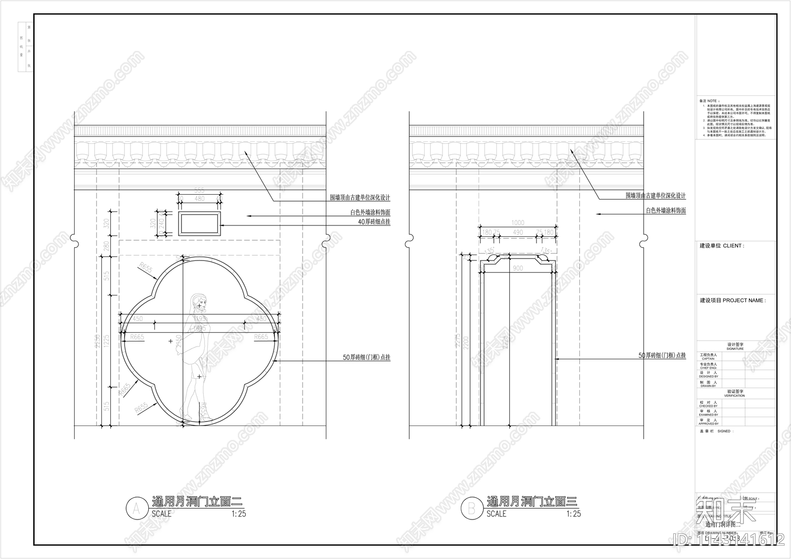 中式园林门洞详图cad施工图下载【ID:1143141612】