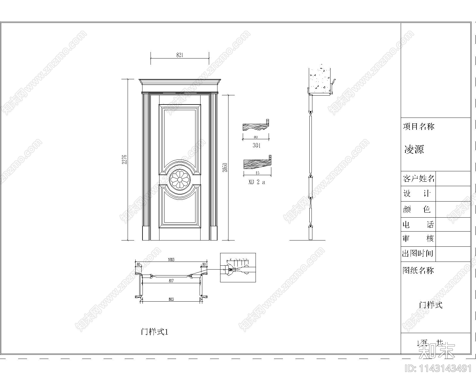 室内雕花门cad施工图下载【ID:1143143491】