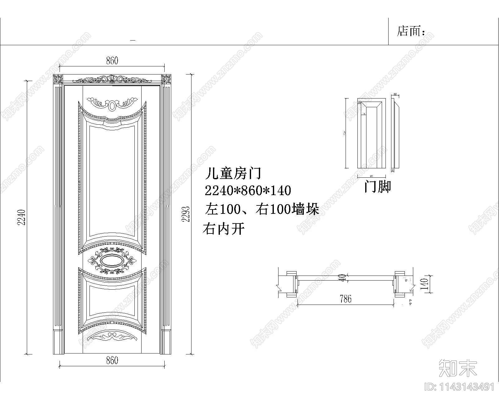 室内雕花门cad施工图下载【ID:1143143491】